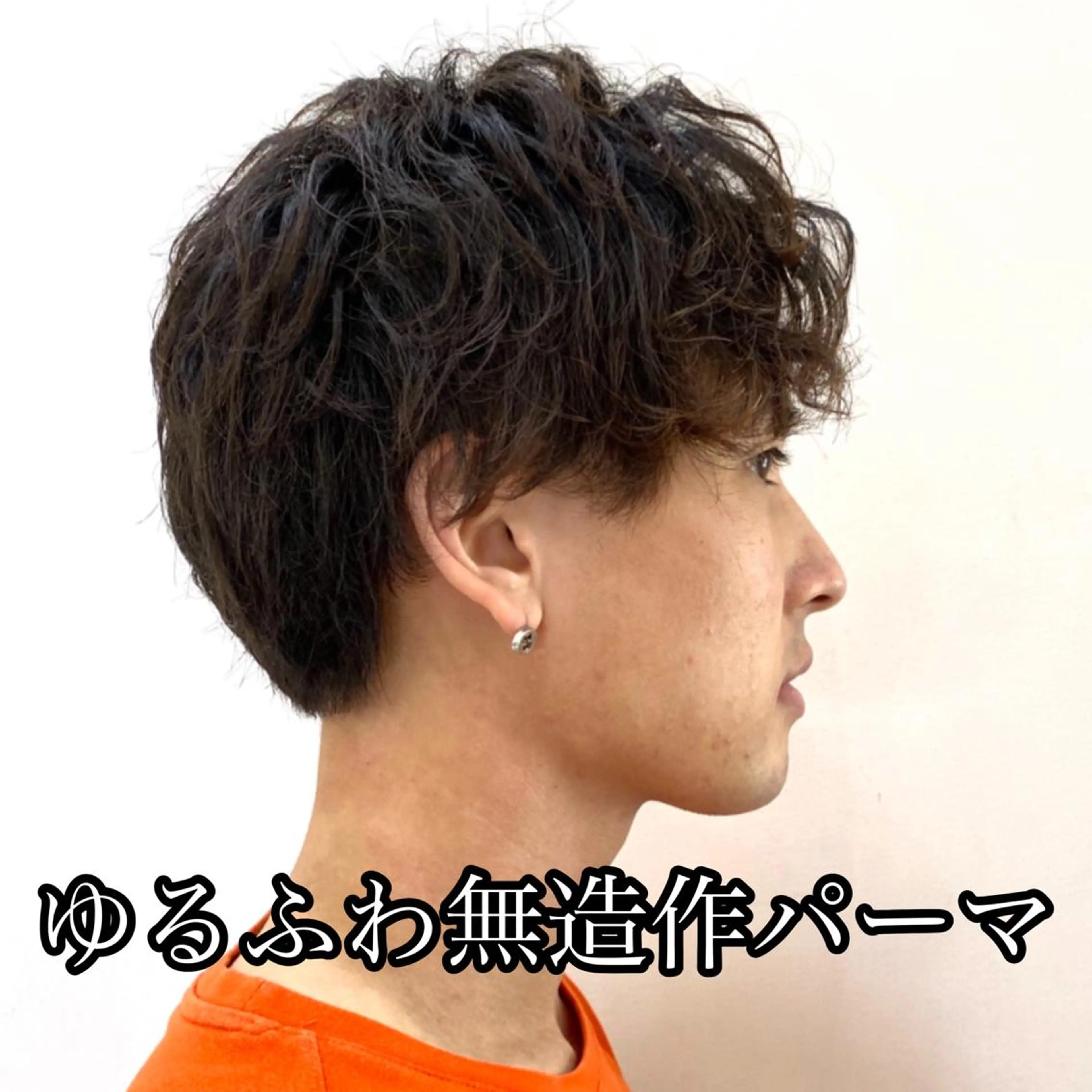 ショート パーマ メンズ 髪質改善専門店QOLU所属・✨髪質改善専門店✨ QOLU✨のヘアスタイル