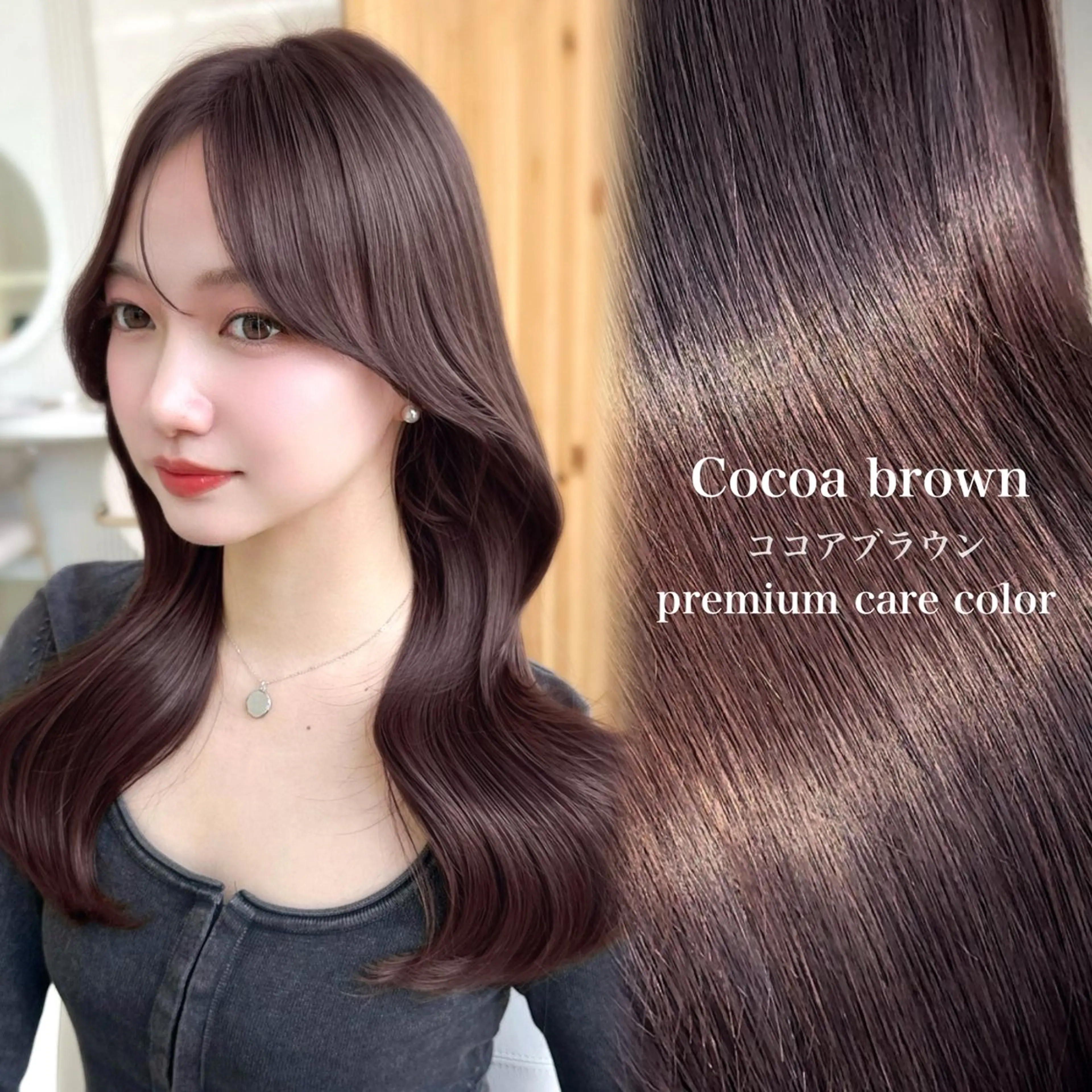 セミロング カラー カット ヘアカラー トリートメント 🇰🇷韓国風くびれ ヘア🇰🇷中村優大のヘアスタイル