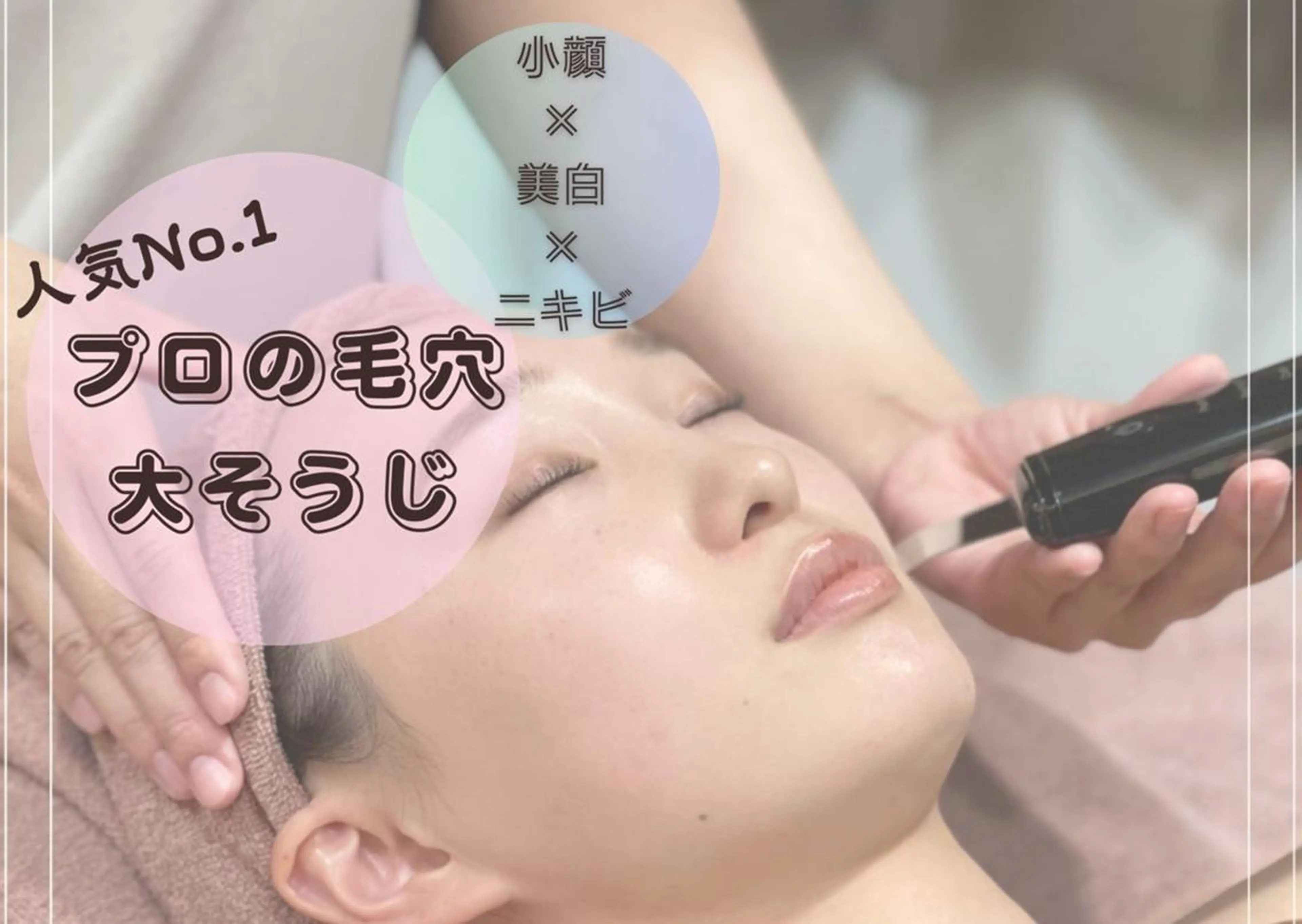 🌿小顔・痩身・脱毛 レイビス川崎店🌿のエステ・リラクイメージ