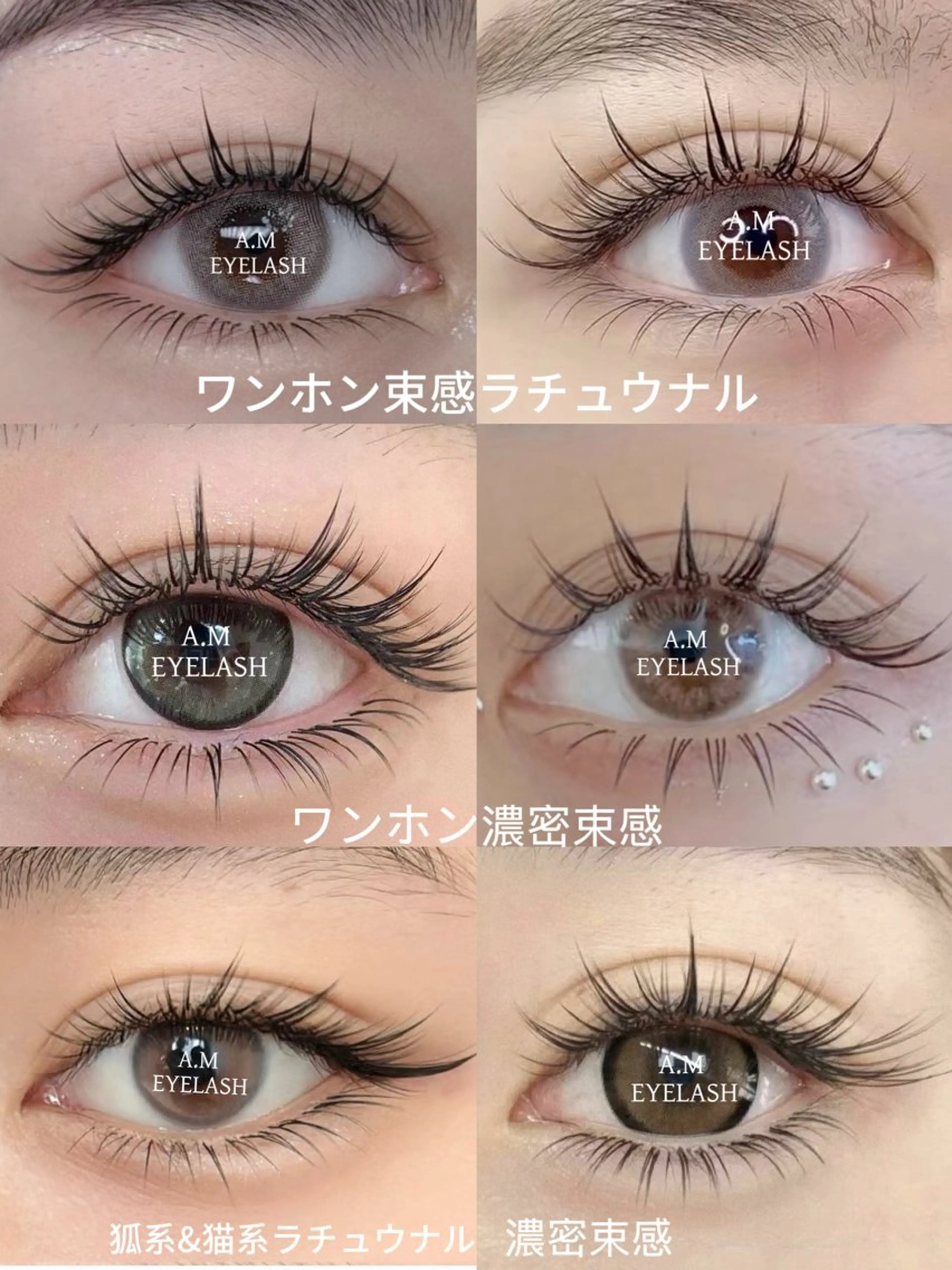 マツエク・マツパ マツエク A.MEYELASH SALON大久保店のマツエク・マツパデザイン