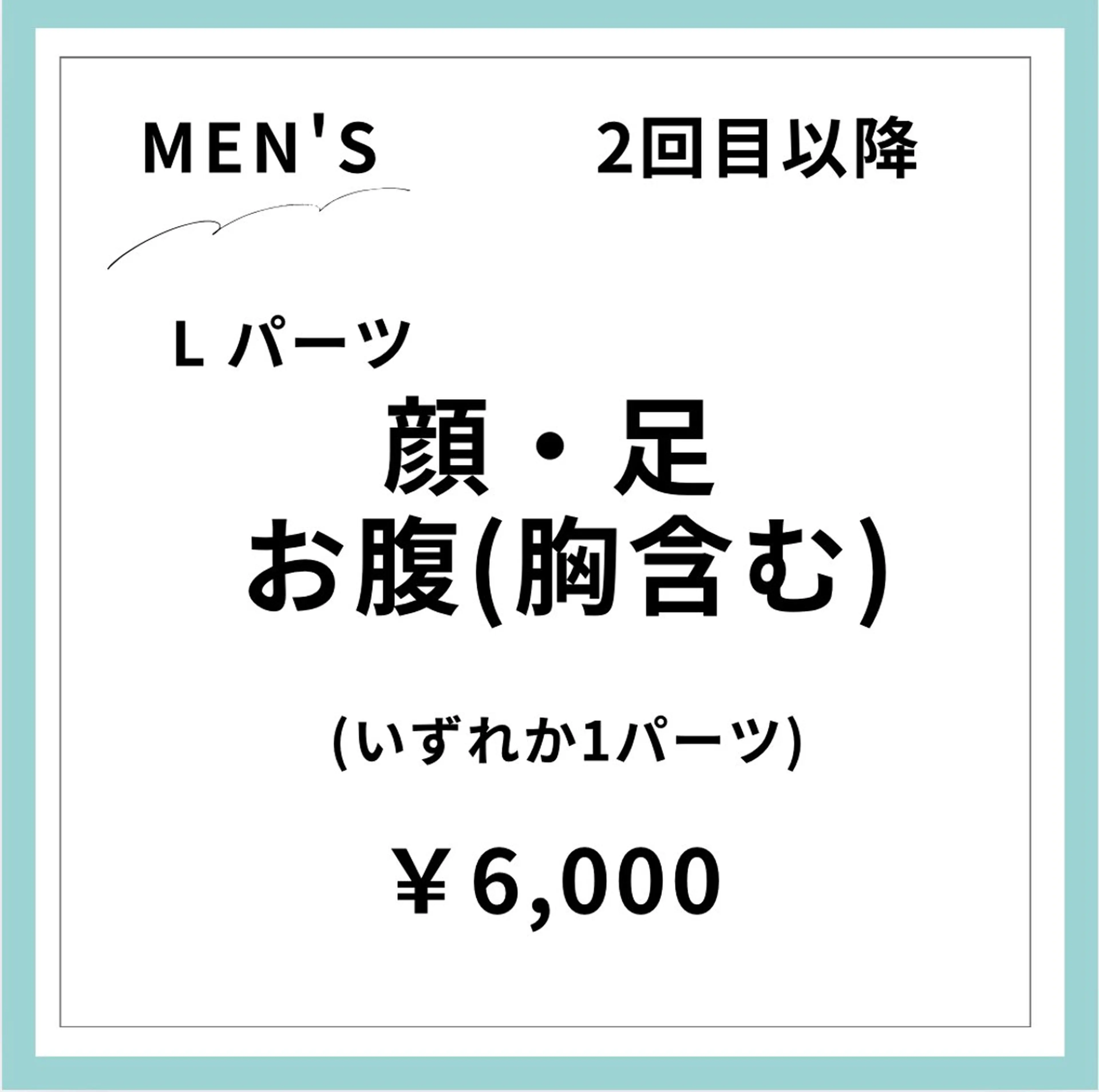 Rnk.salon【メンズ脱毛&レディース脱毛】所属・メンズ＆レディース Rnk.salonのその他イメージ