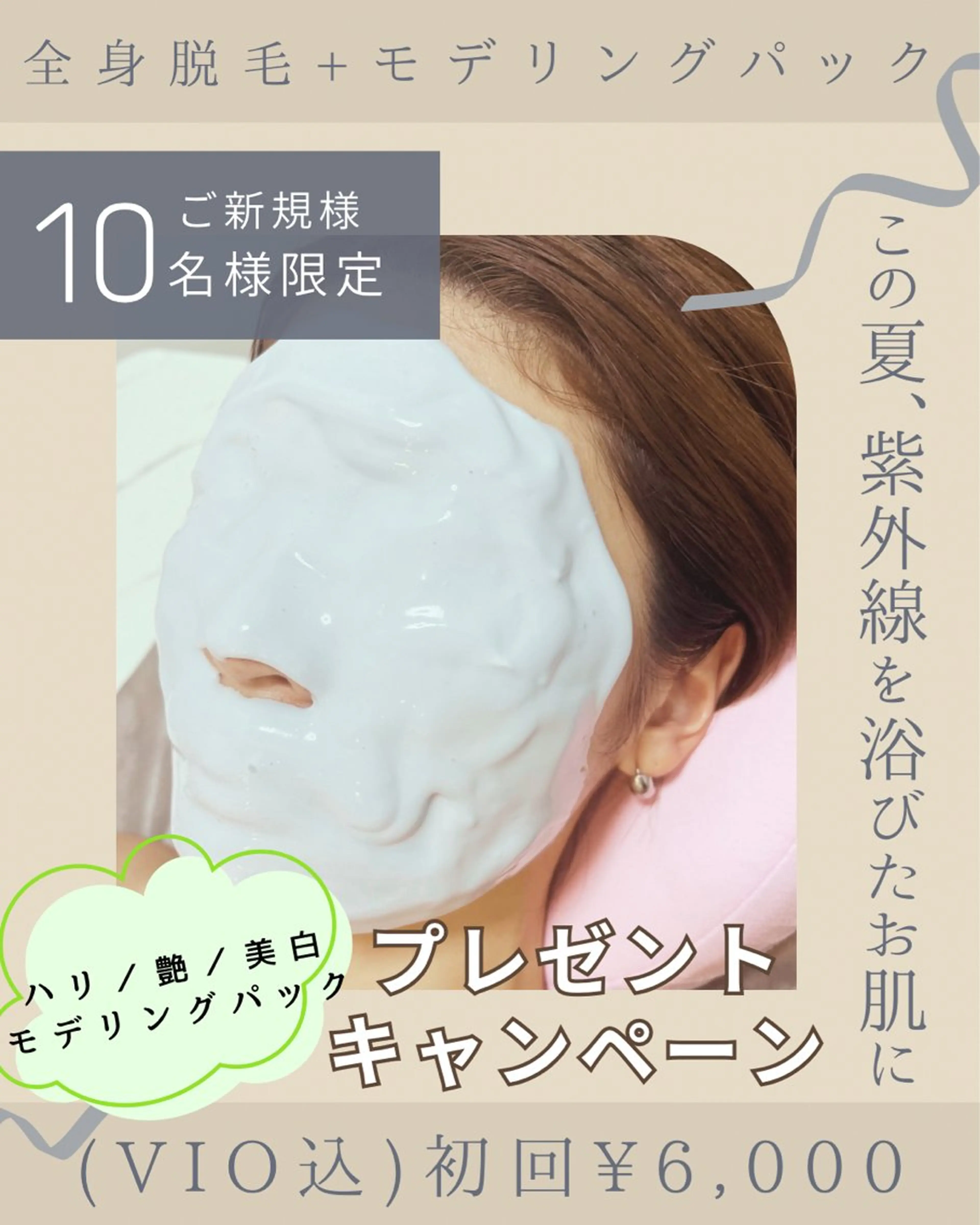 Freyia Beautyのエステ・リラクイメージ