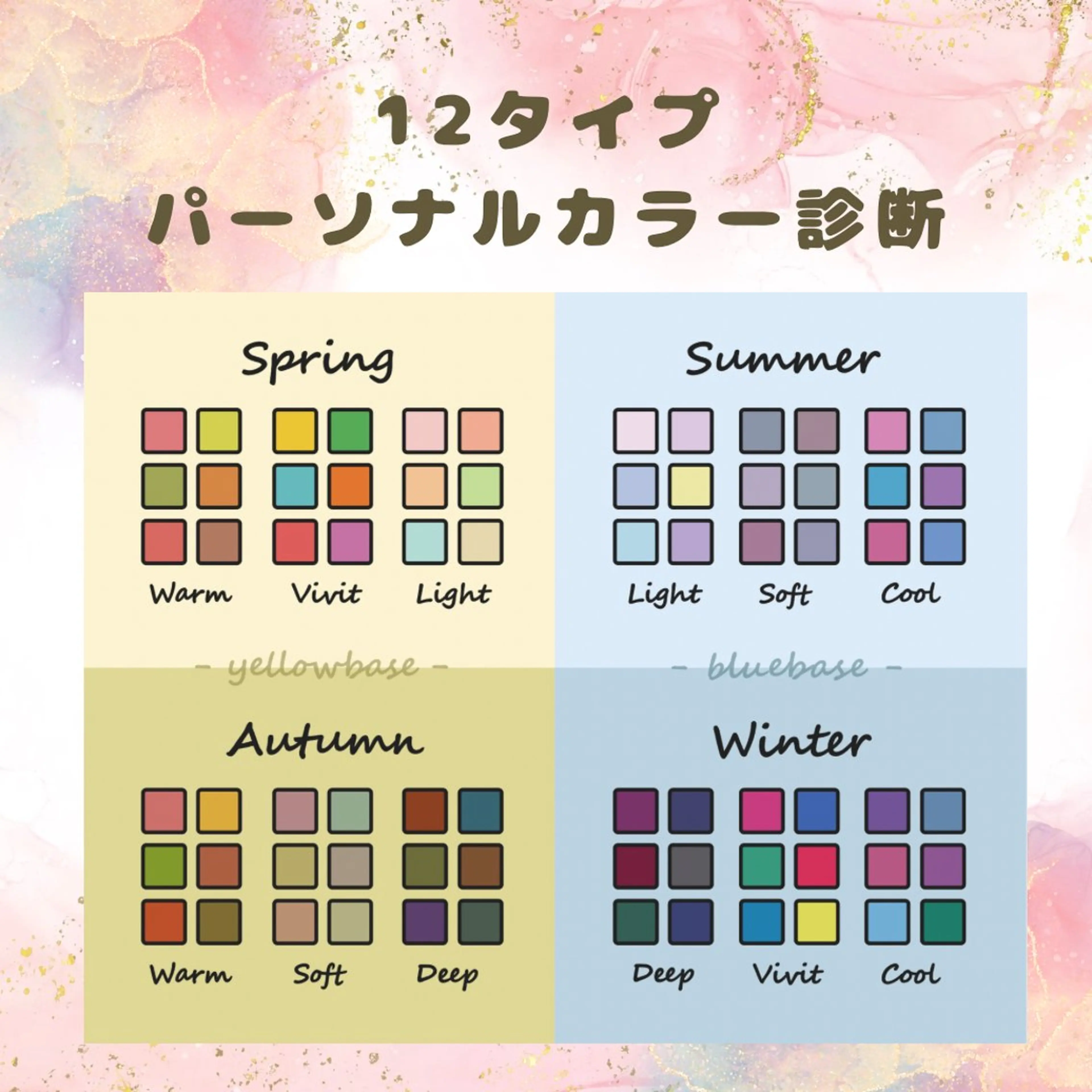 パーソナルカラー診断 骨格診断 顔タイプ診断 パーソナルカラー サロン風鈴のその他イメージ