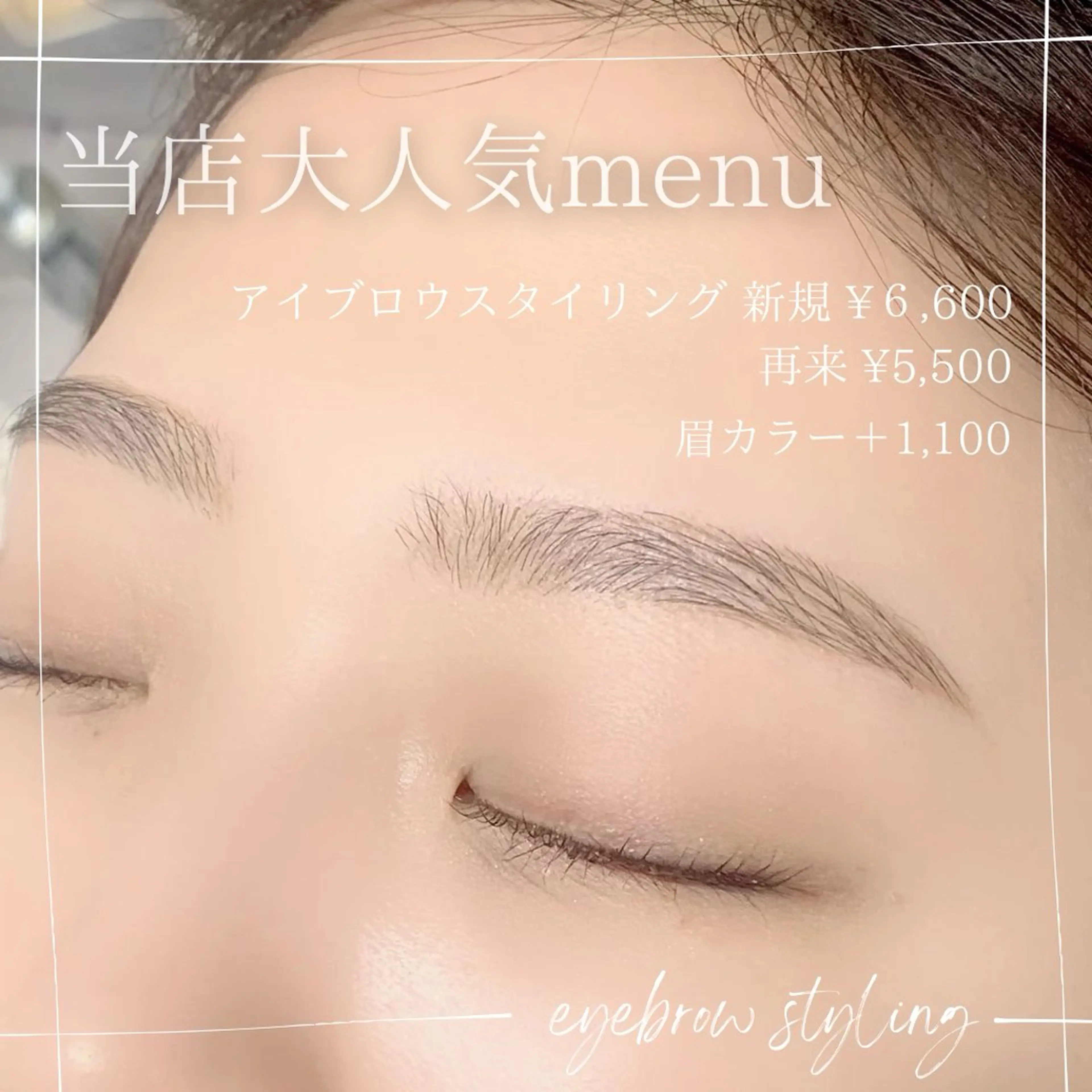 アイブロウ ワックス脱毛 その他(アイブロウ) satsuki 博多/アイブロウのマツエク・マツパデザイン