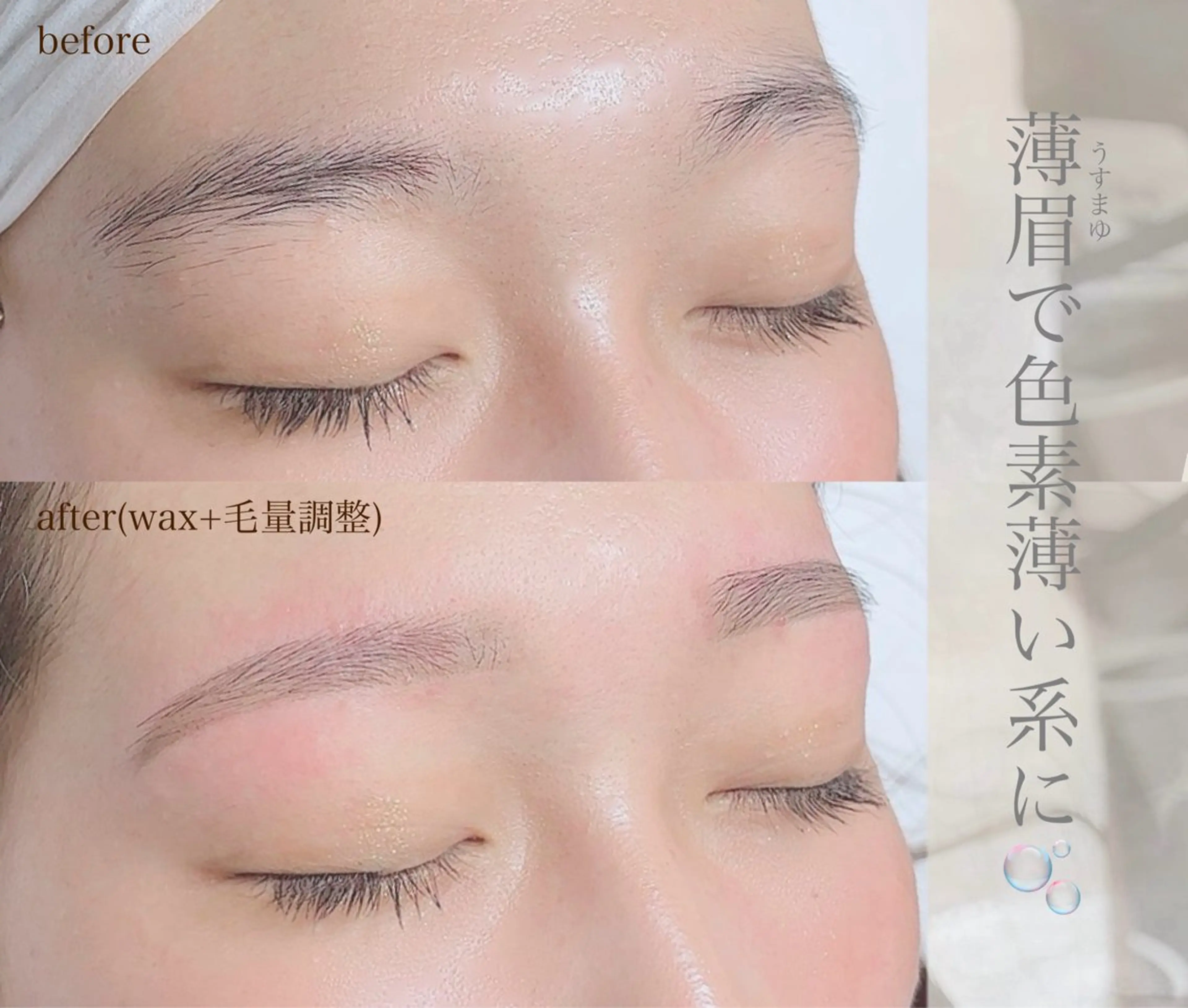 アイブロウ 眉毛&まつ毛👀 Minamiの眉毛・アイブロウイメージ