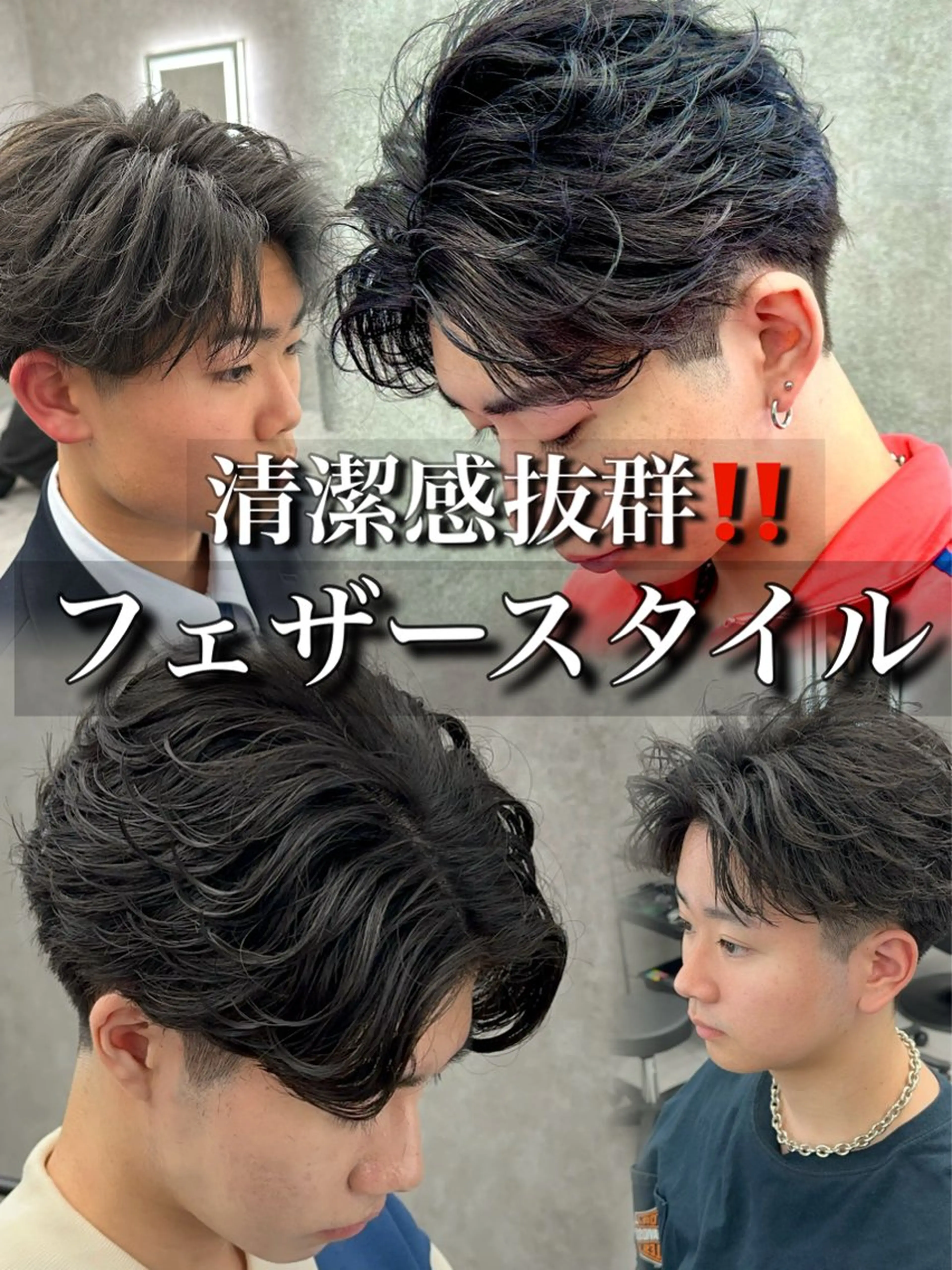 カラー パーマ メンズ フェザーパーマ メンズパーマ カット パーマ 札幌美容室 /光👑のヘアスタイル