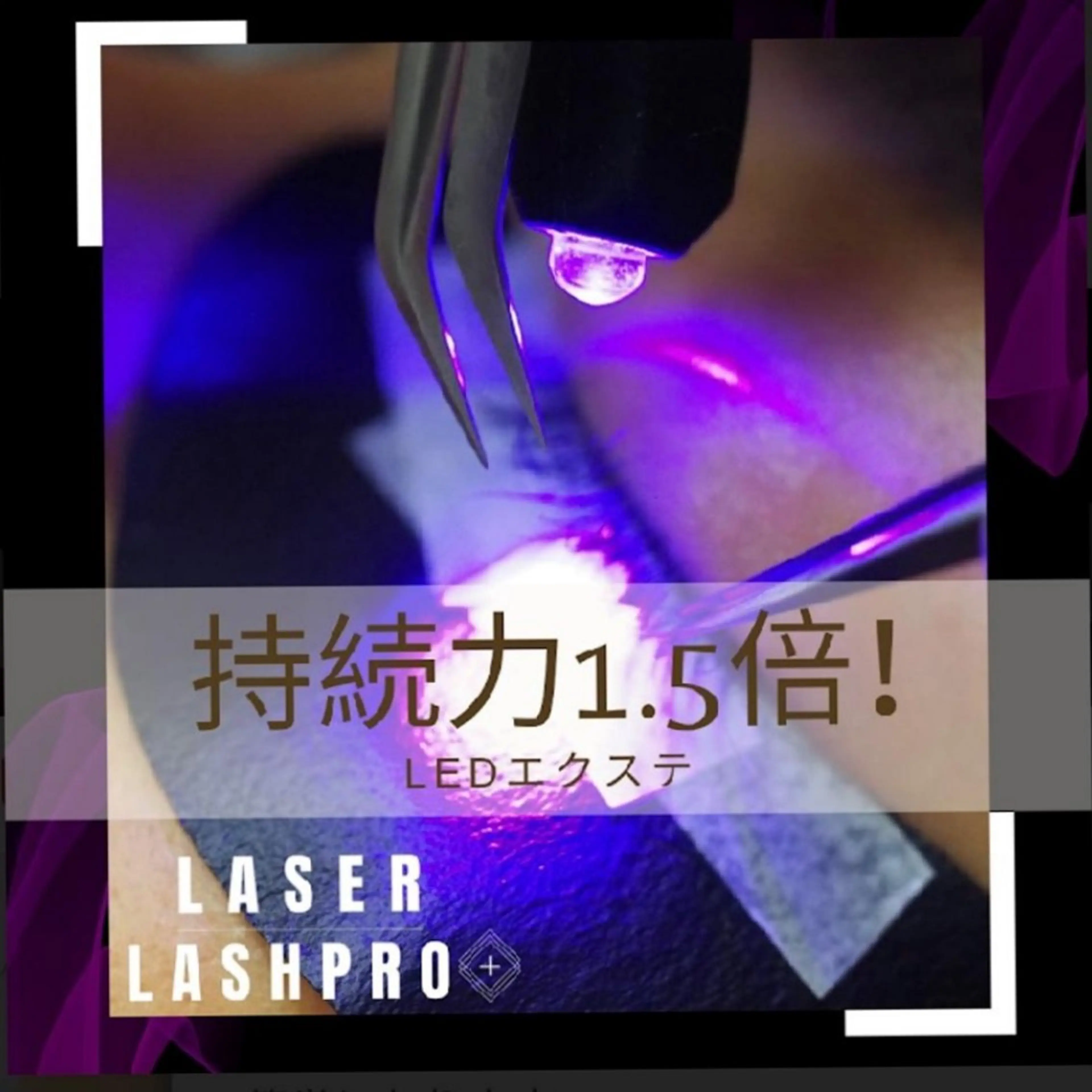 マツエク・マツパ linda ABEのマツエク・マツパデザイン