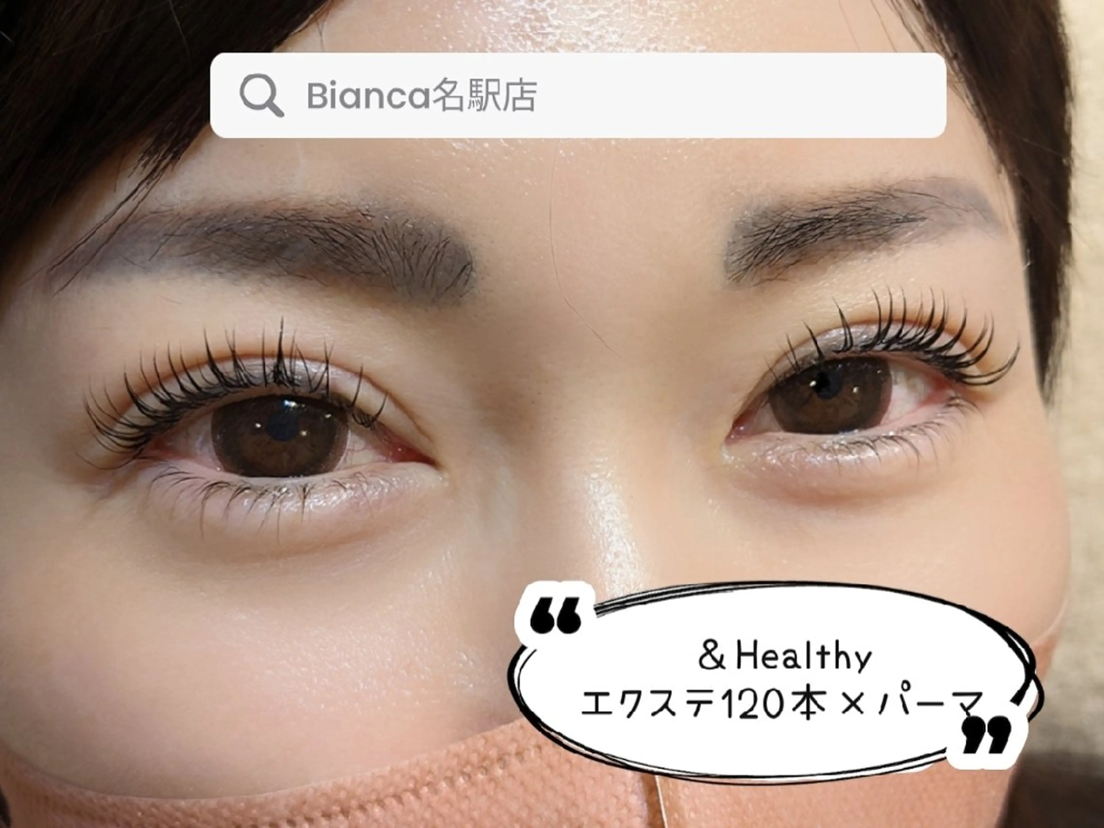 マツエク・マツパ マツエク Bianca名駅 Sugawaraのマツエク・マツパデザイン