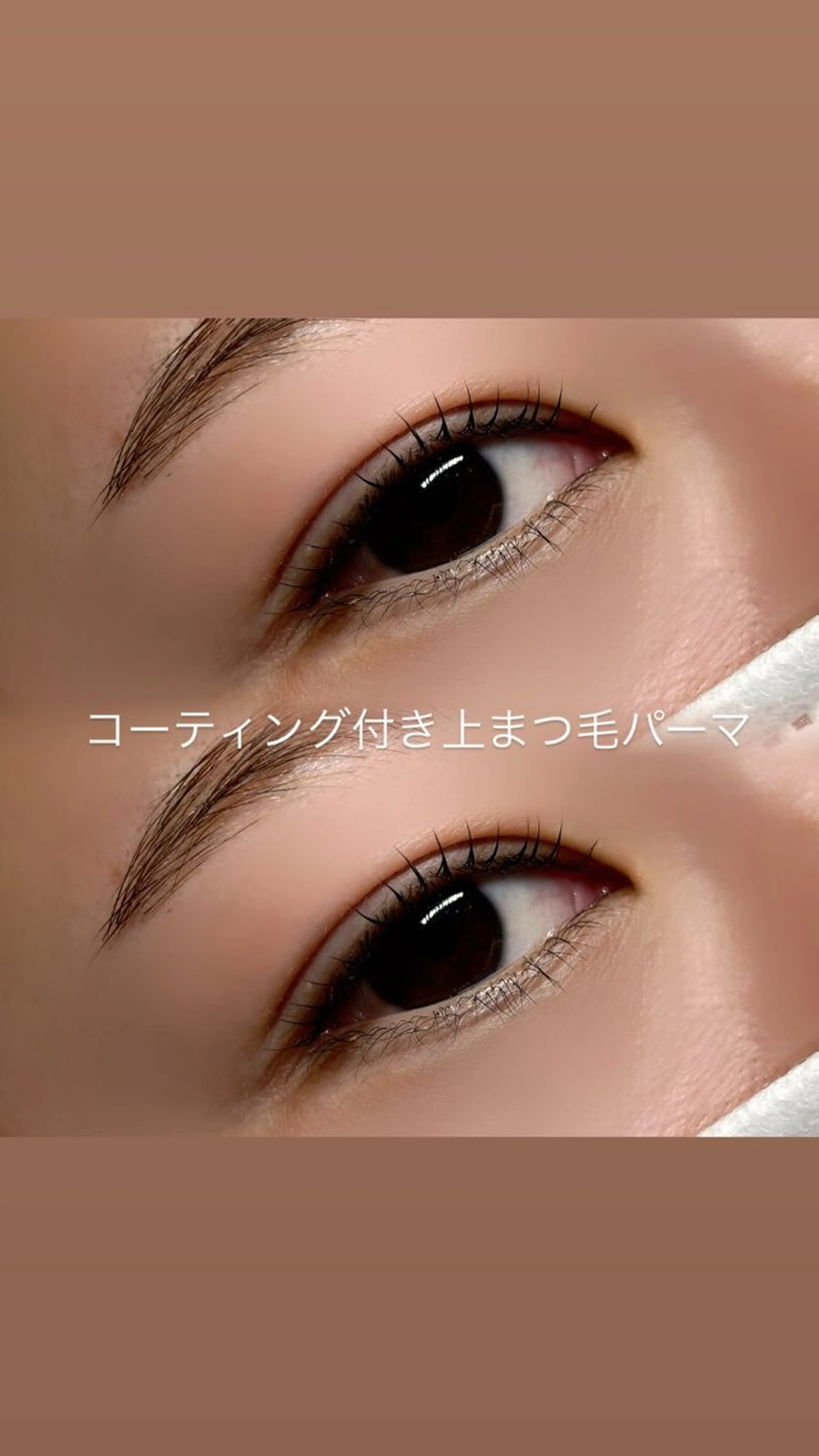 【平日限定❣️💚ྀི韓国風束感仕上げ💚ྀི】大人気コーティング付き上まつ毛パーマの写真