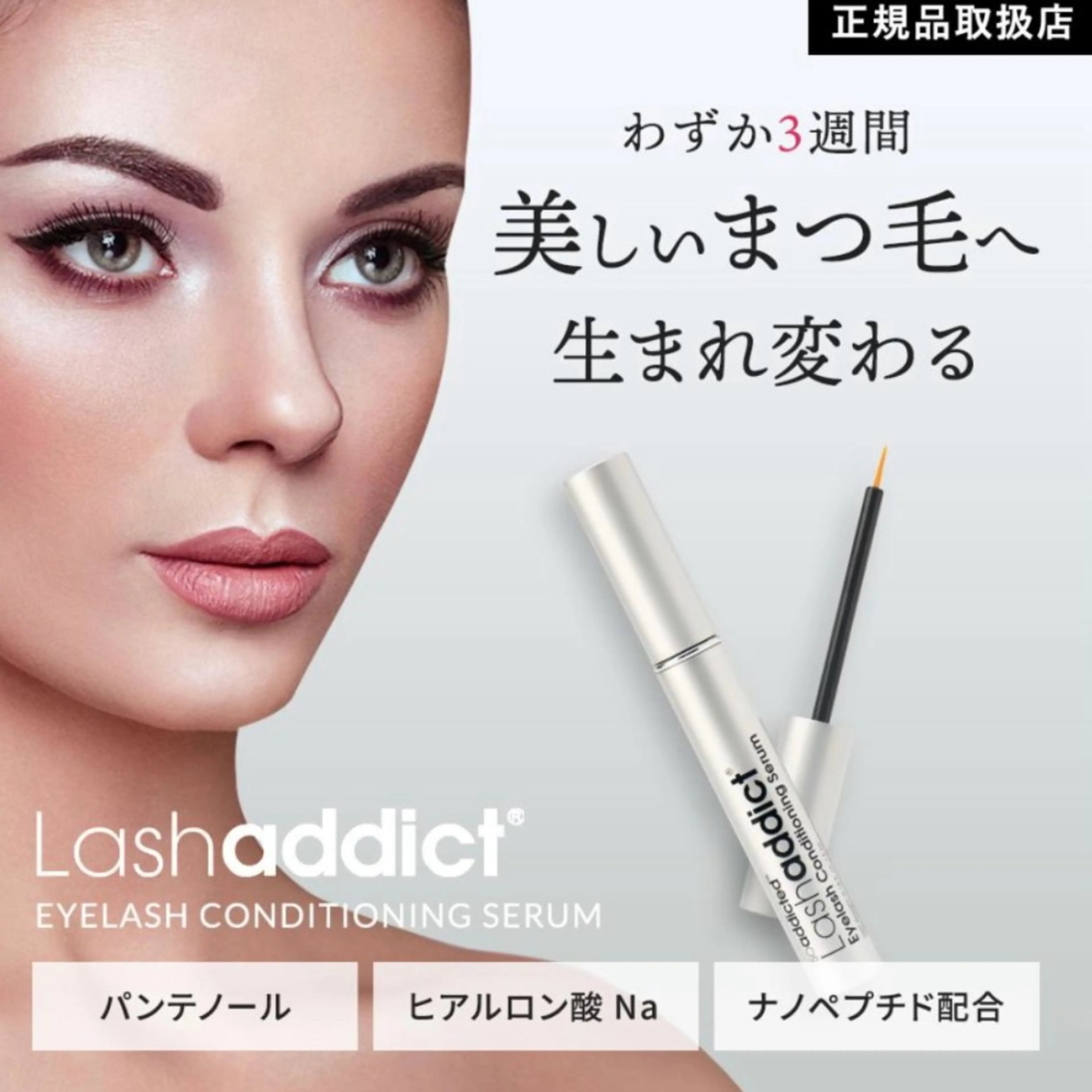 マツエク・マツパ sola: neolive熊田のマツエク・マツパデザイン