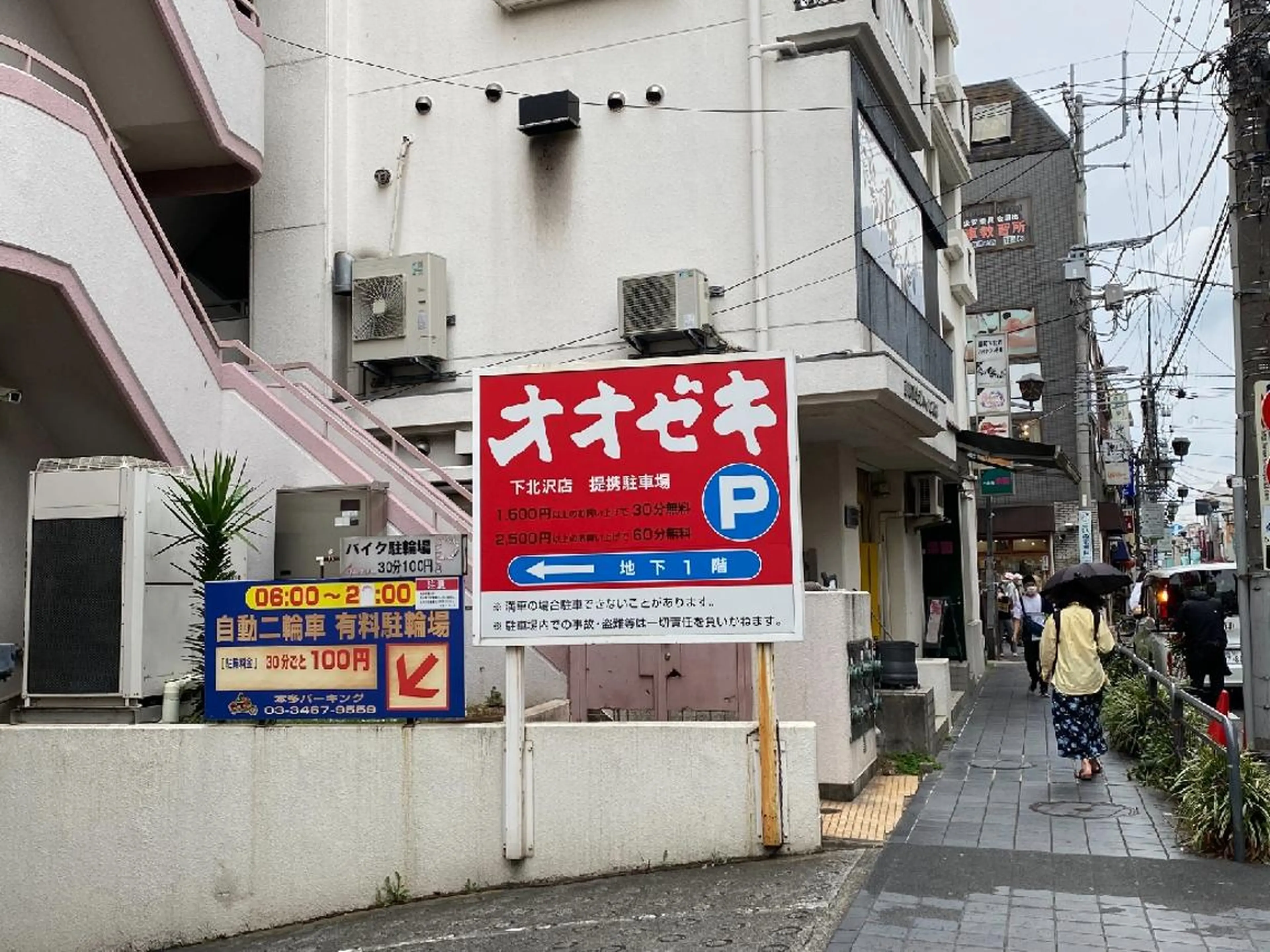 LOVE ホワイトニング下北沢のエステ・リラクイメージ