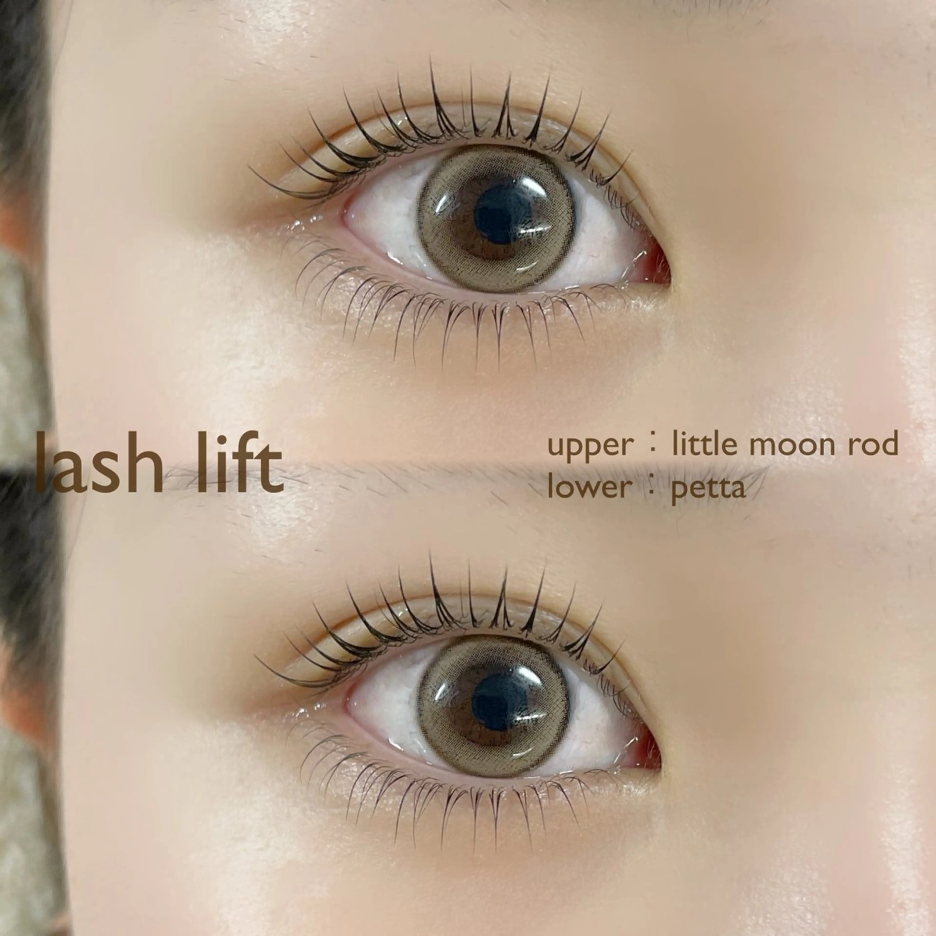 🩵ラッシュリフト上下+束感コーティングの写真