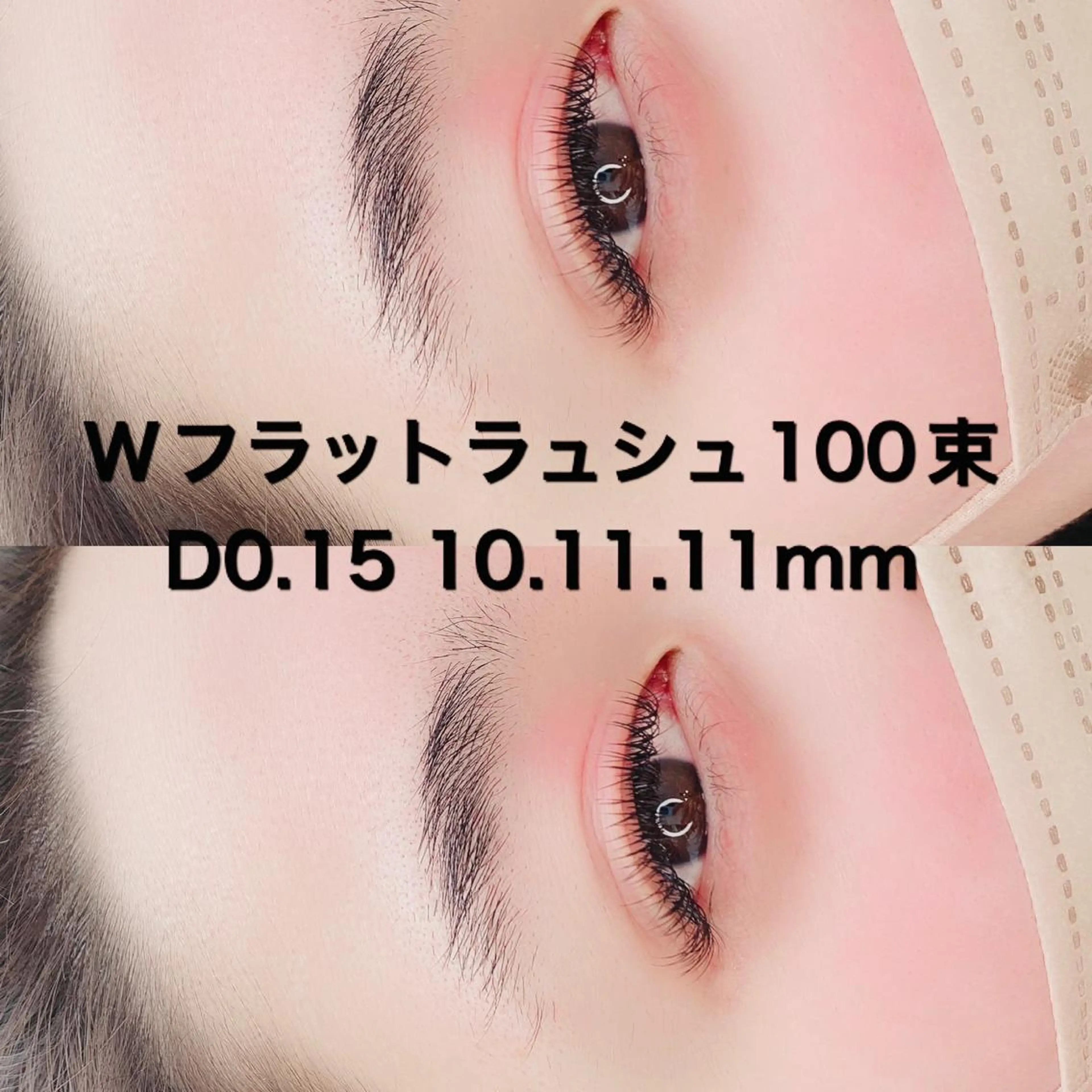 【今月末まで10%OFF＋コーティング❣️】バインドロック100束orｗフラットラッシュ100束❀新規オフ無料の写真