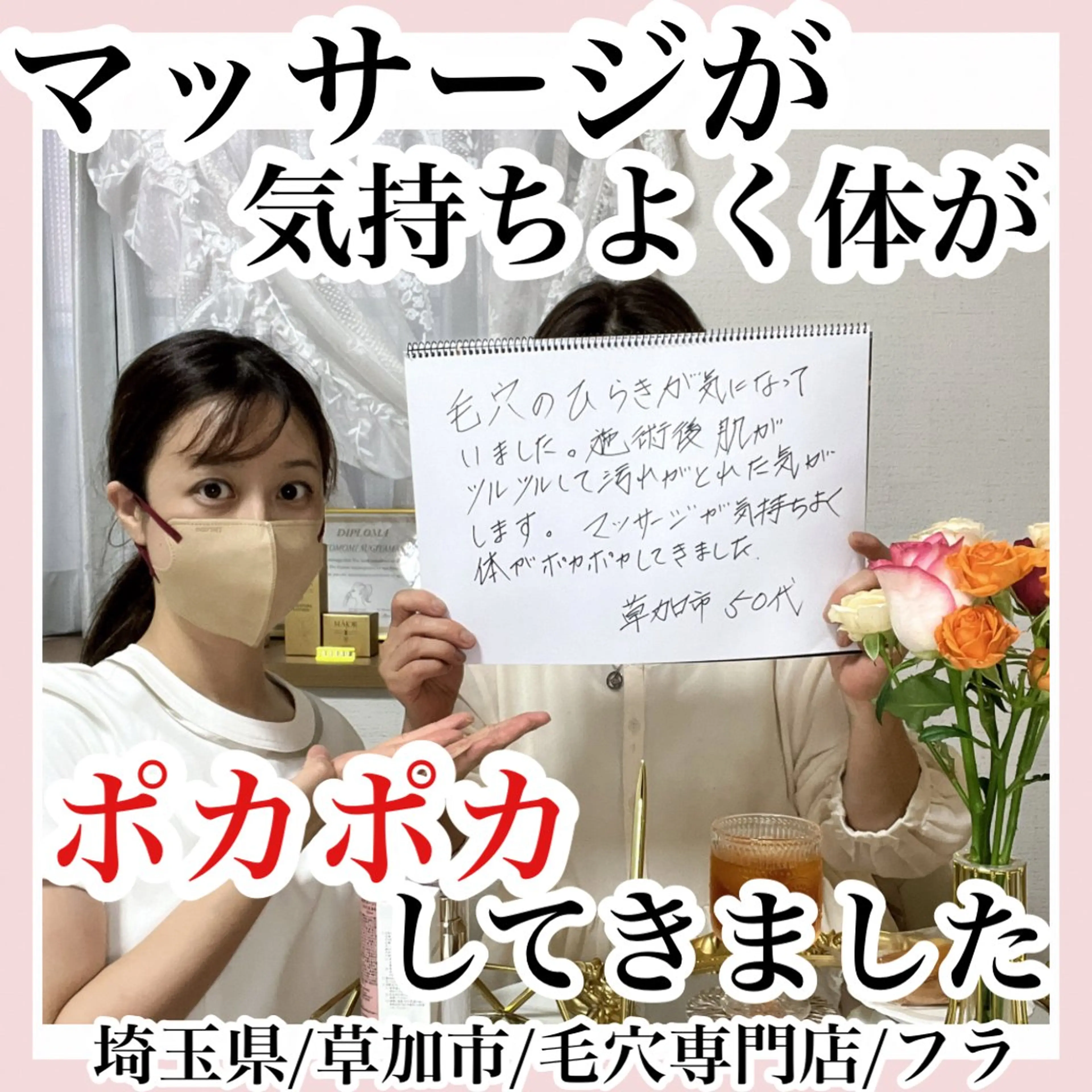 エステ 毛穴専門店hula 杉山智美のエステ・リラクイメージ