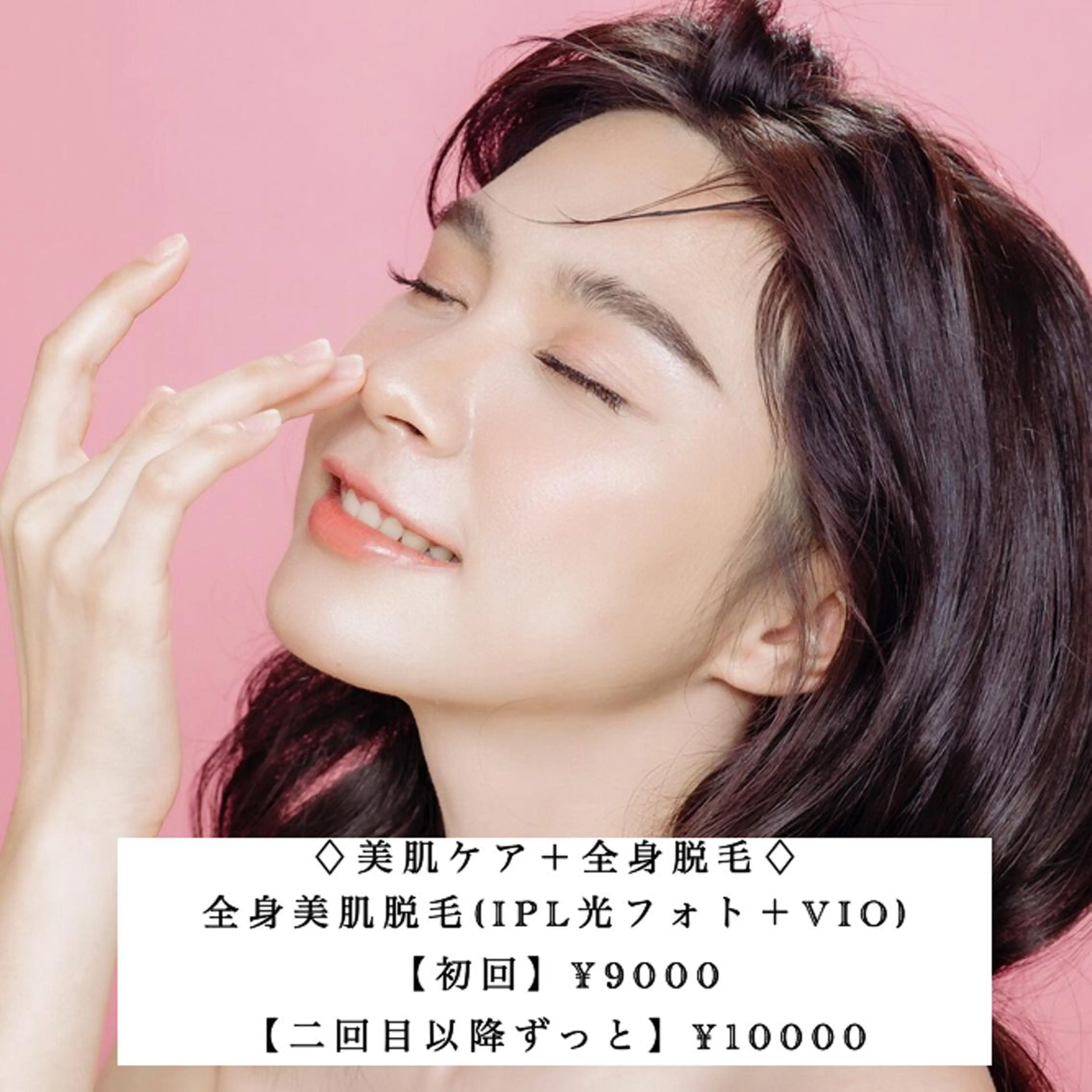 セミロング カラー パーマ ヘアアレンジ メンズ キッズ ネイル マツエク・マツパ アイブロウ 脱毛 Chloe-クロエ- 脱毛/フェイシャルのエステ・リラクイメージ