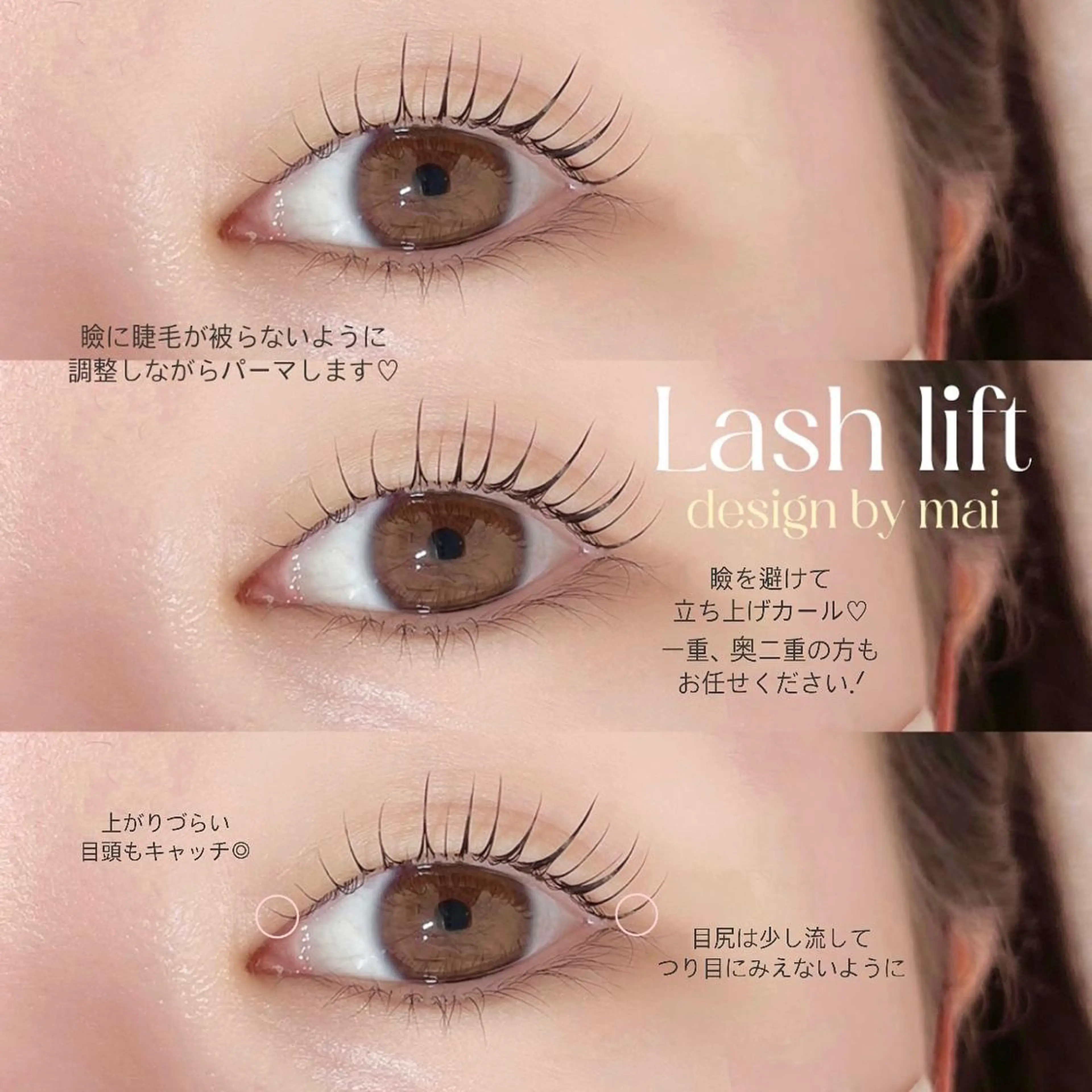 マツエク・マツパ 一重×まつ毛パーマ マツパ niu(ニウ)所属・niu⟢ Maiの眉毛・アイブロウイメージ