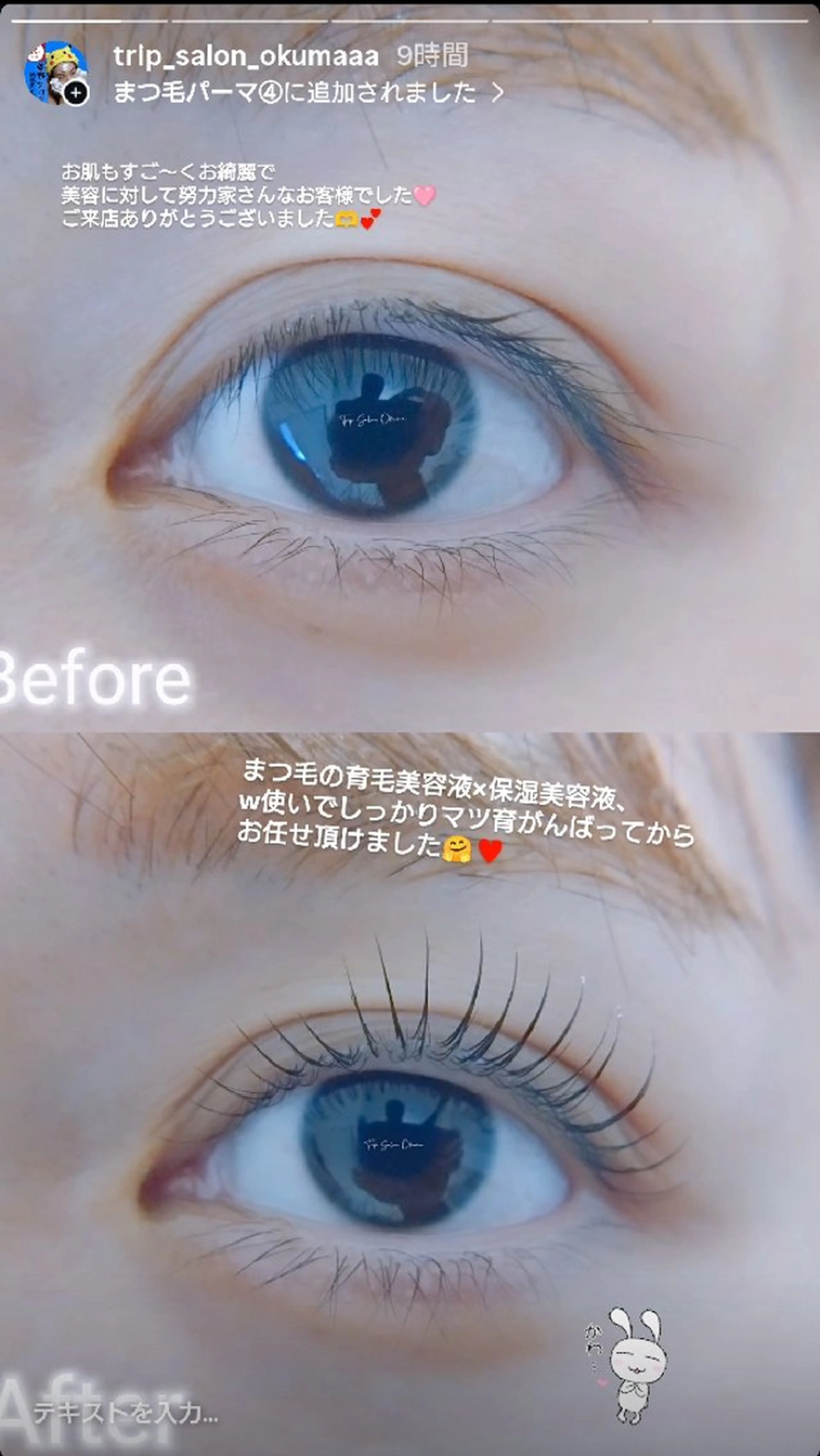 マツエク・マツパ マツパ Trip Salon Okuma所属・❤LEDまつぱ❤那覇 🅿️有、泉崎のマツエク・マツパデザイン