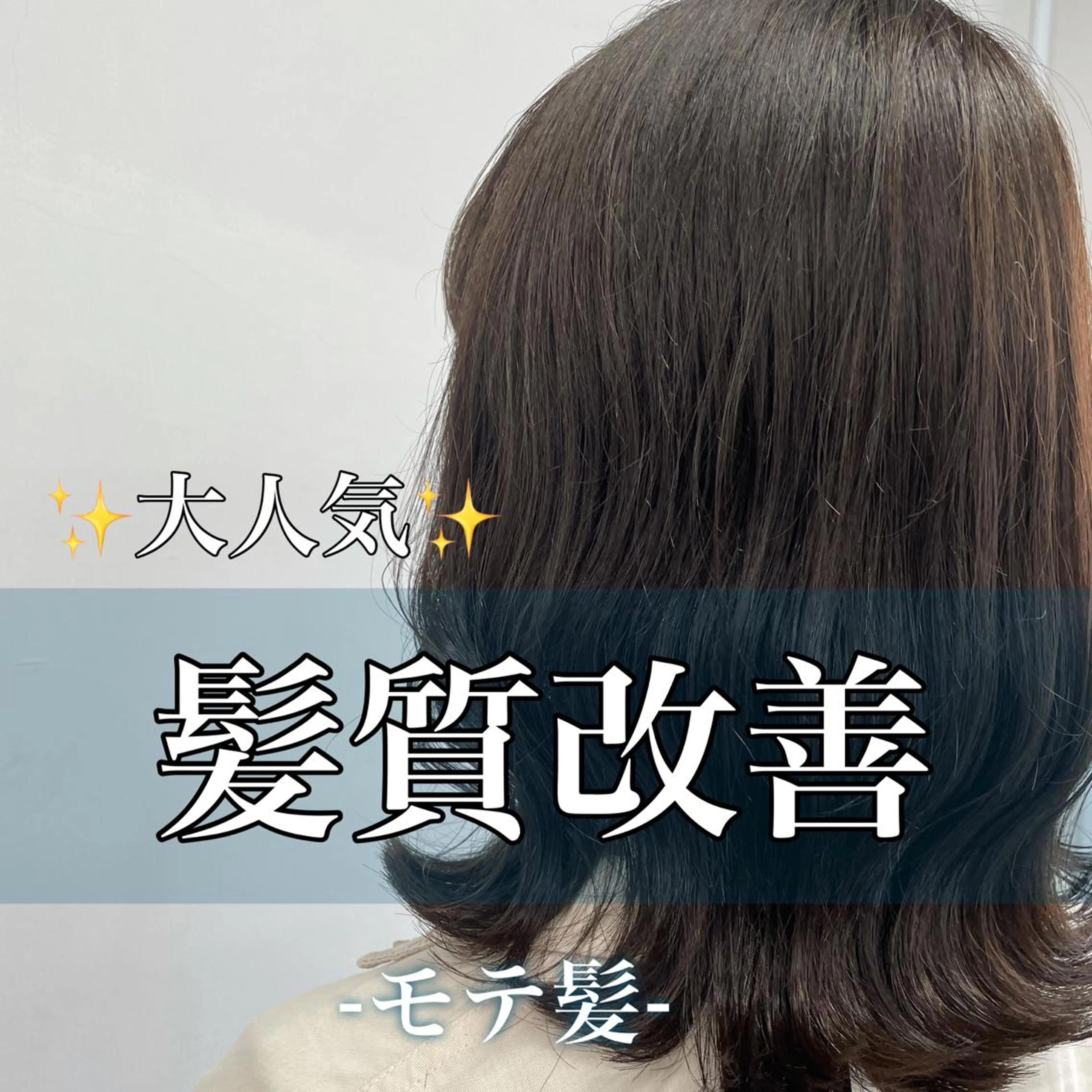 ミディアム Ella所属・nana【艶髪】/ レイヤー/縮毛矯正のヘアスタイル