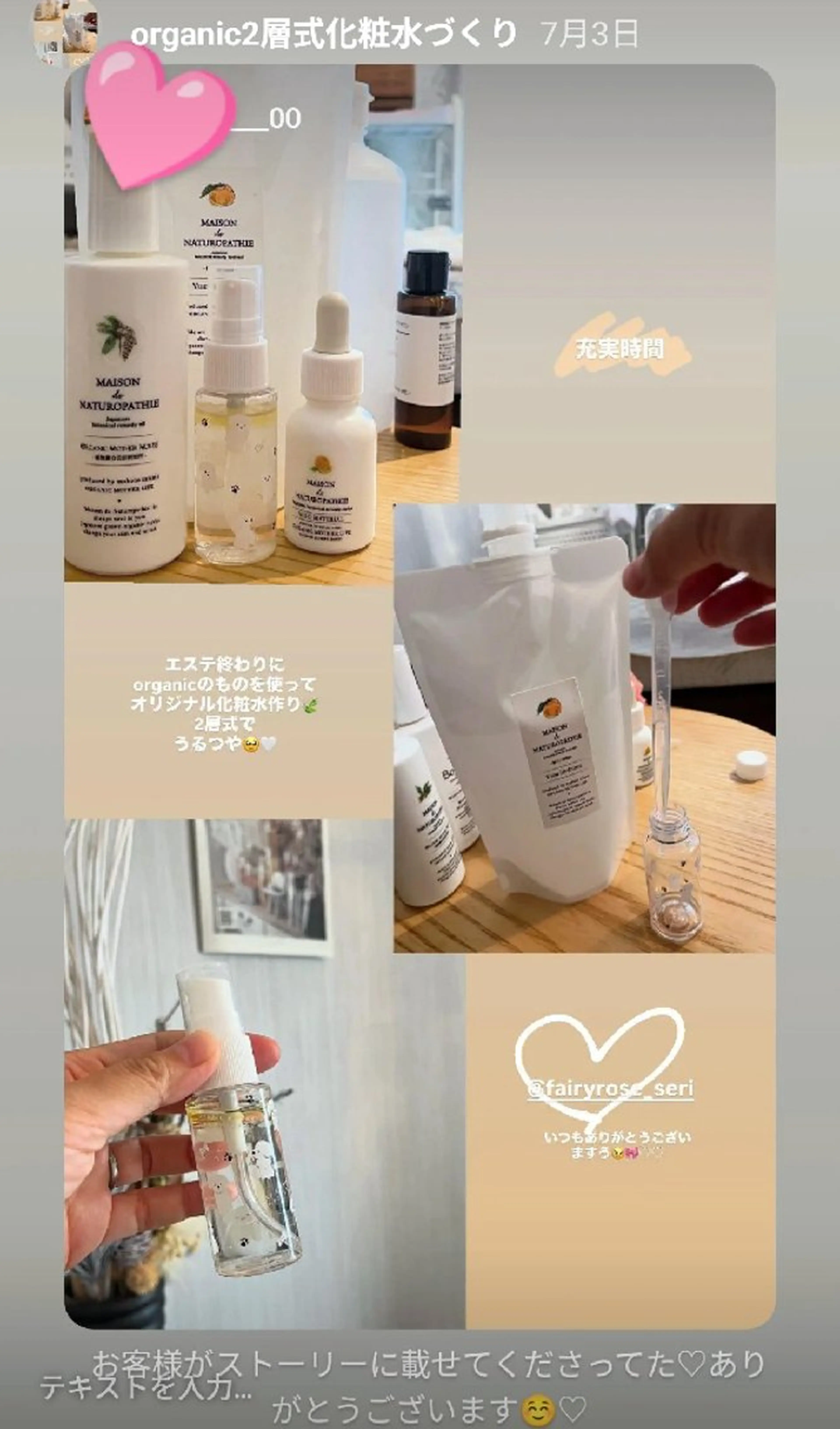 0歳から一緒に使える♡organic2層式オールインワン　キャンペーン中♡手作りコスメ♡の写真