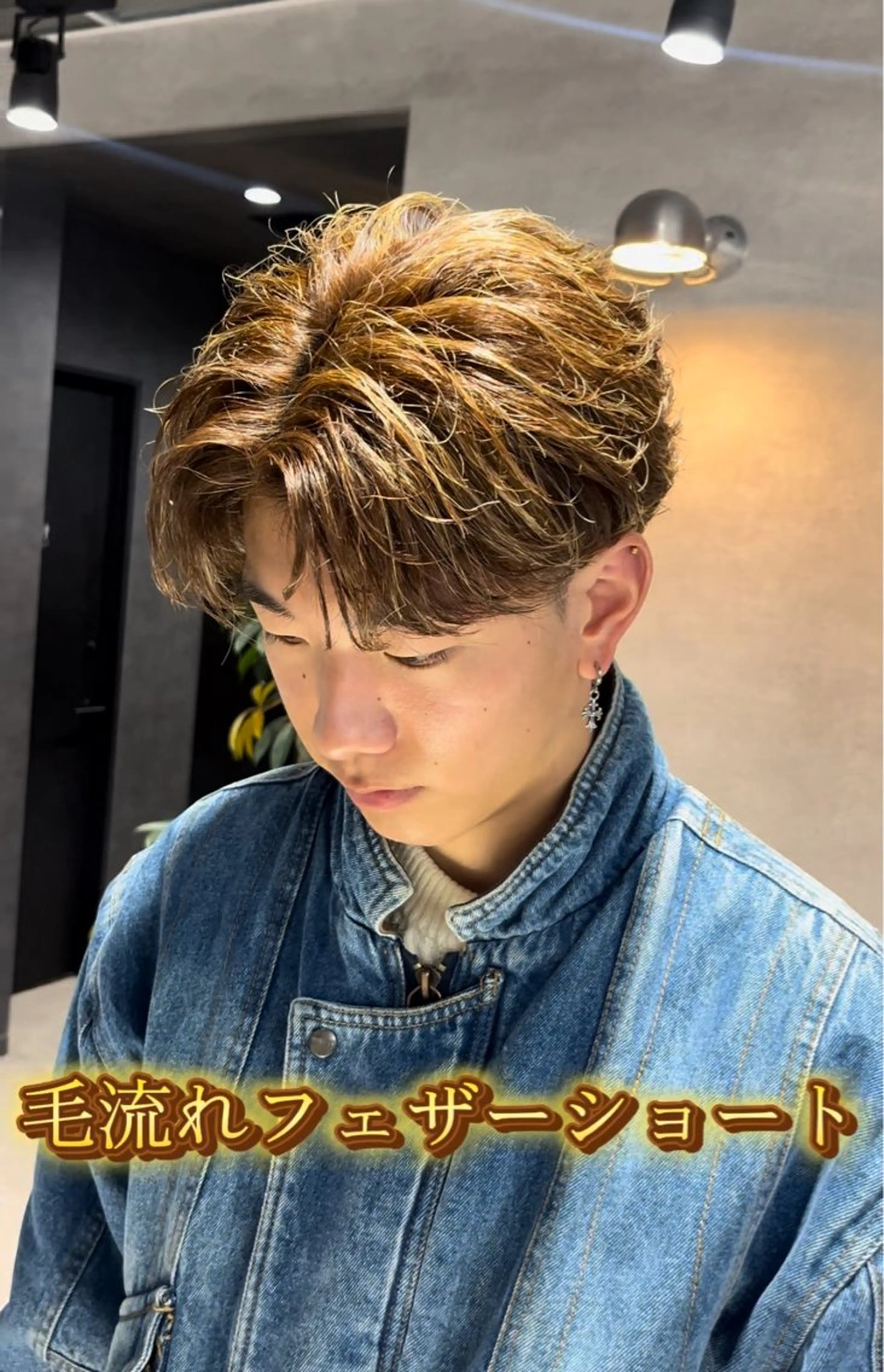 ヘアアレンジ メンズ キッズ フェザーオーダー Ｎｏ．1美容師のヘアスタイル
