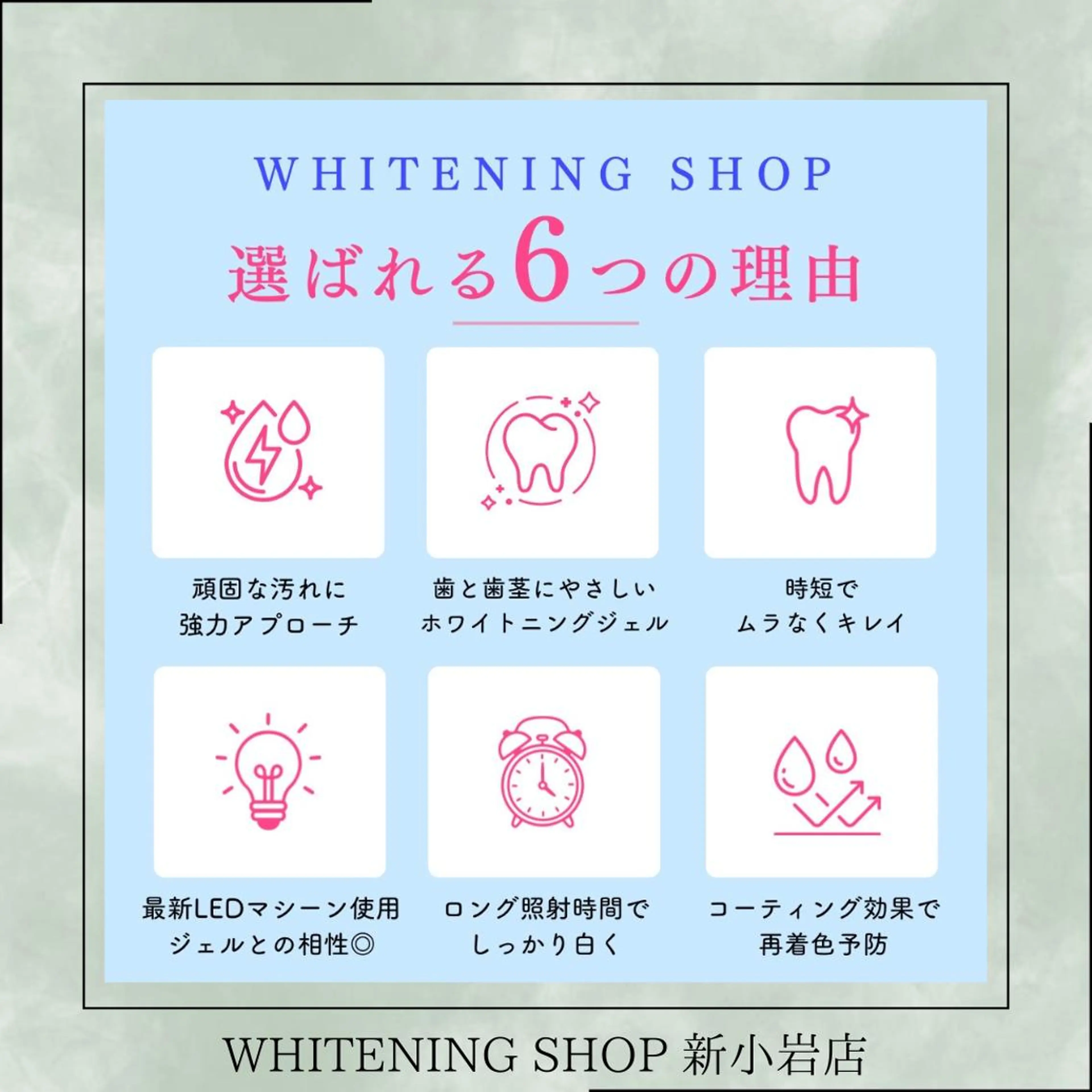 メンズ その他 ホワイトニング ショップ新小岩店のその他イメージ