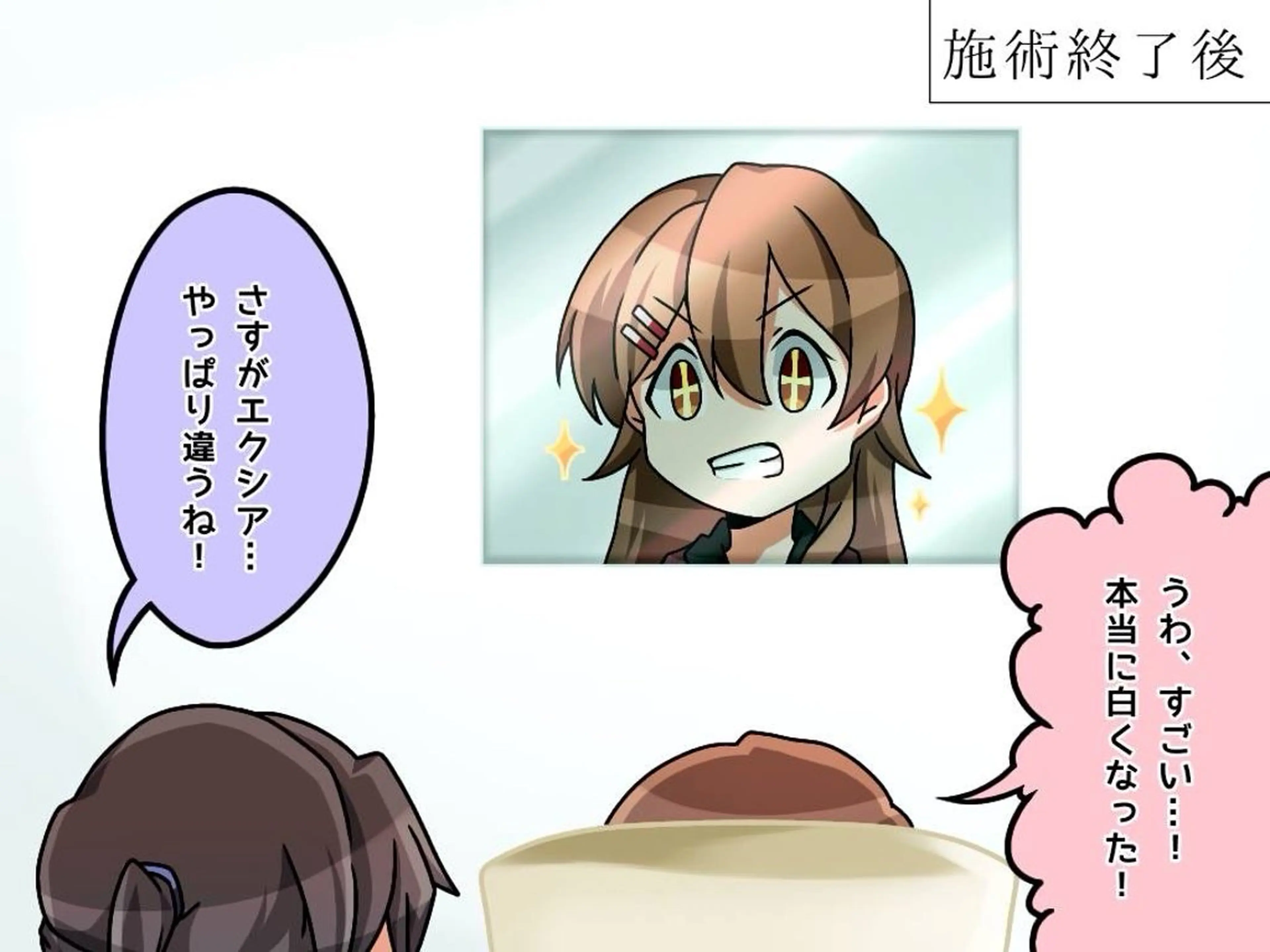 セルフホワイトニング エクシア大曽根店のその他イメージ