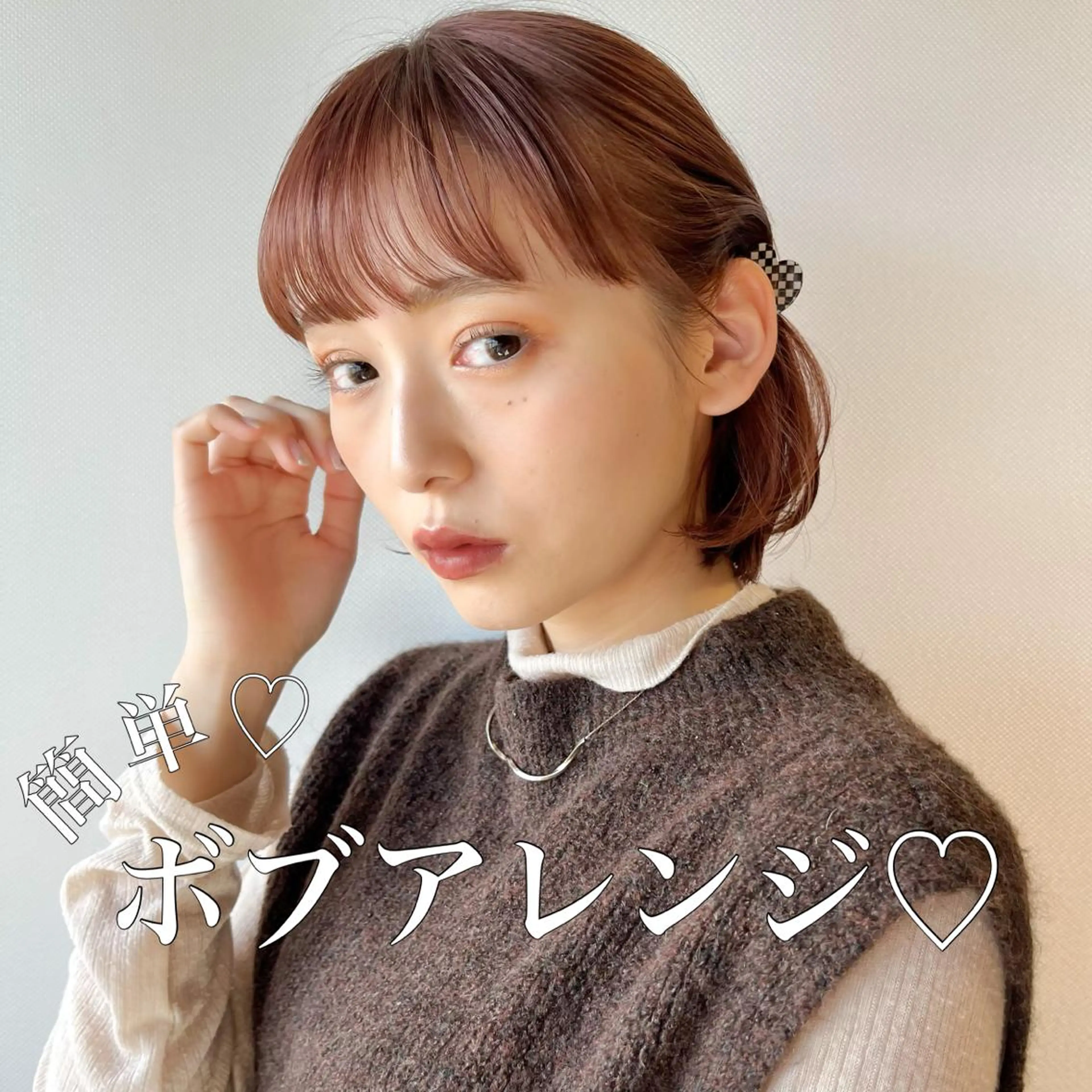 ミディアム カラー 暖色/艶髪/ボブ/ ショート/Ayaのヘアスタイル