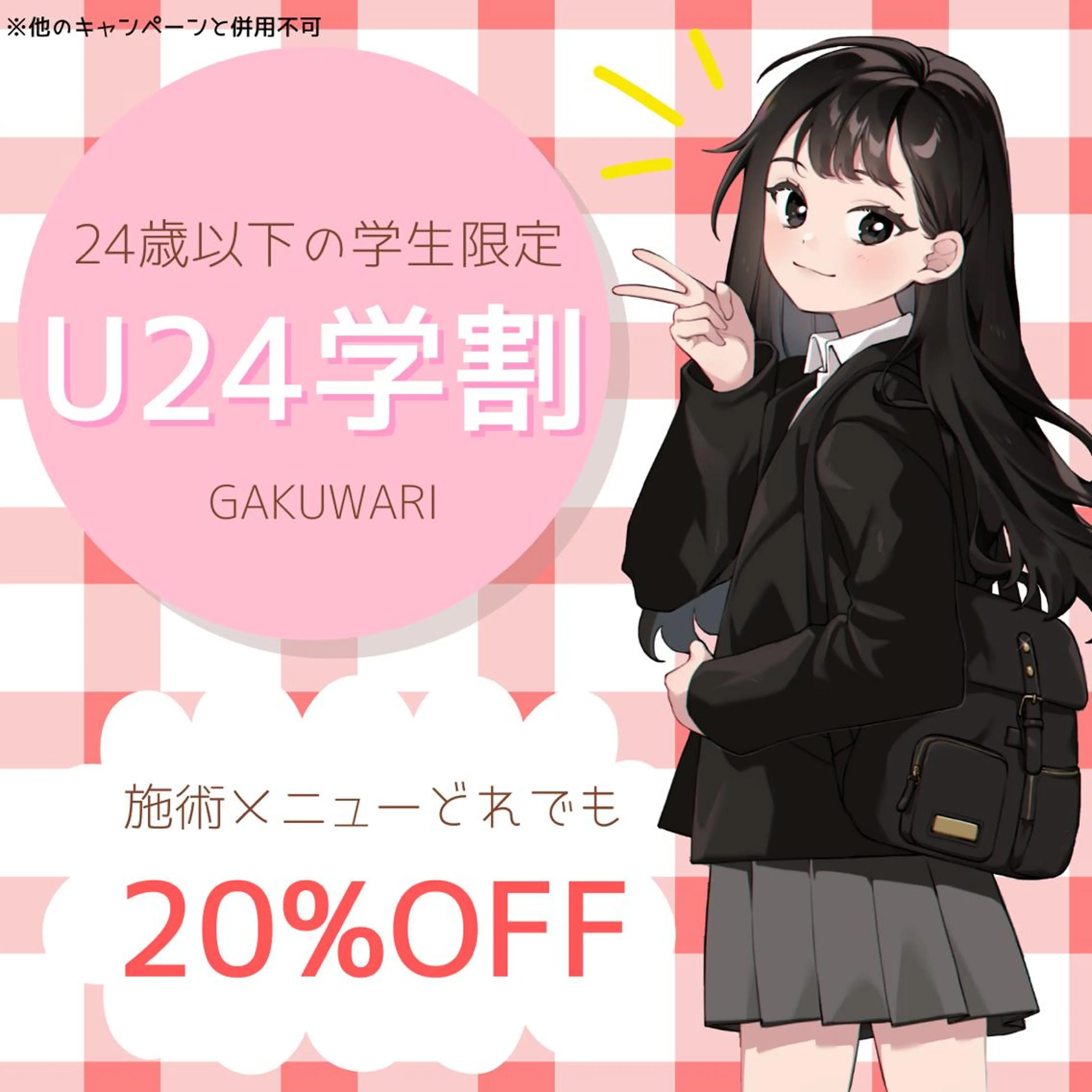 WISH 高野ちなのエステ・リラクイメージ