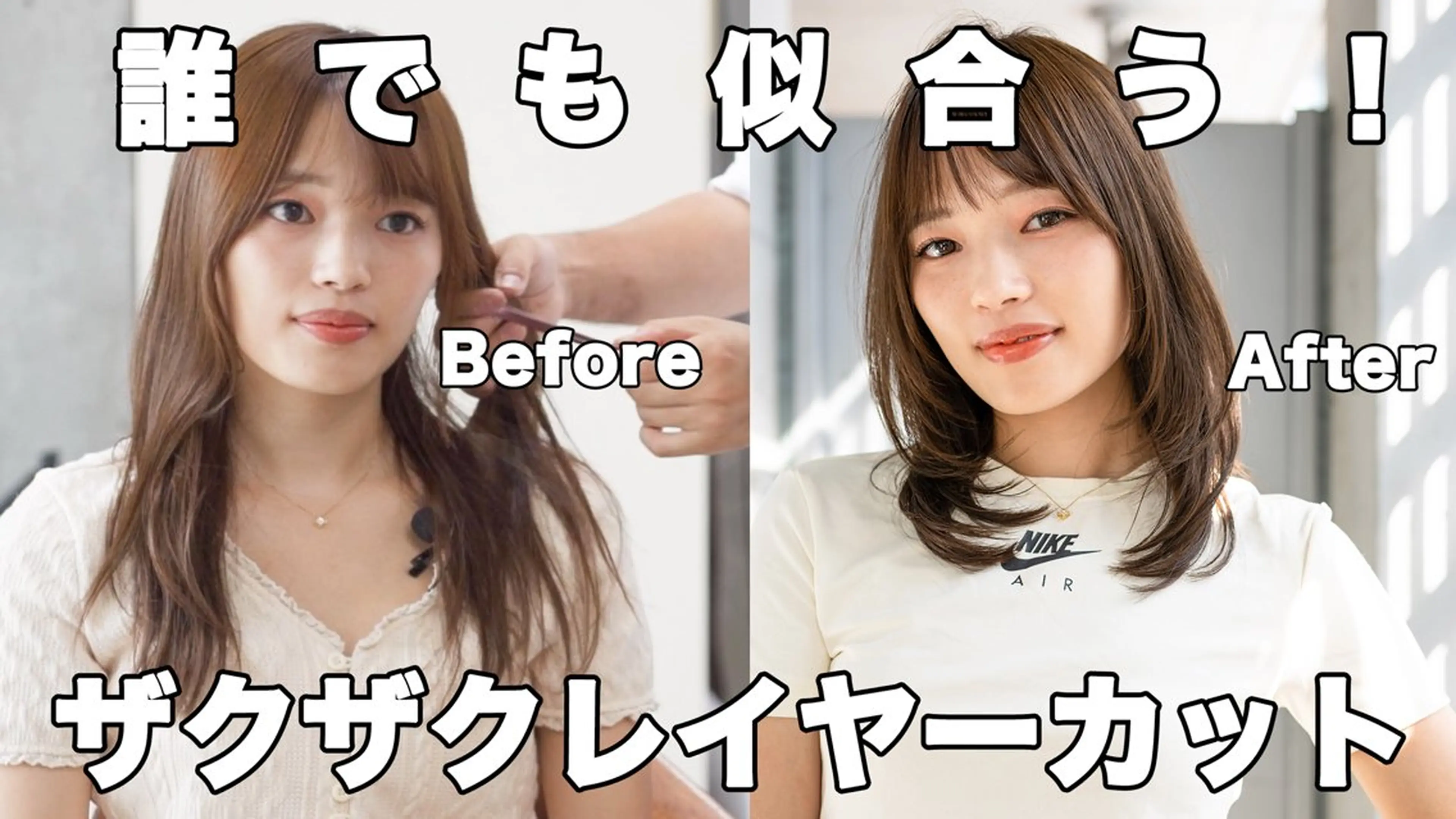 ミディアム レイヤーカット HOLON 池袋のヘアスタイル