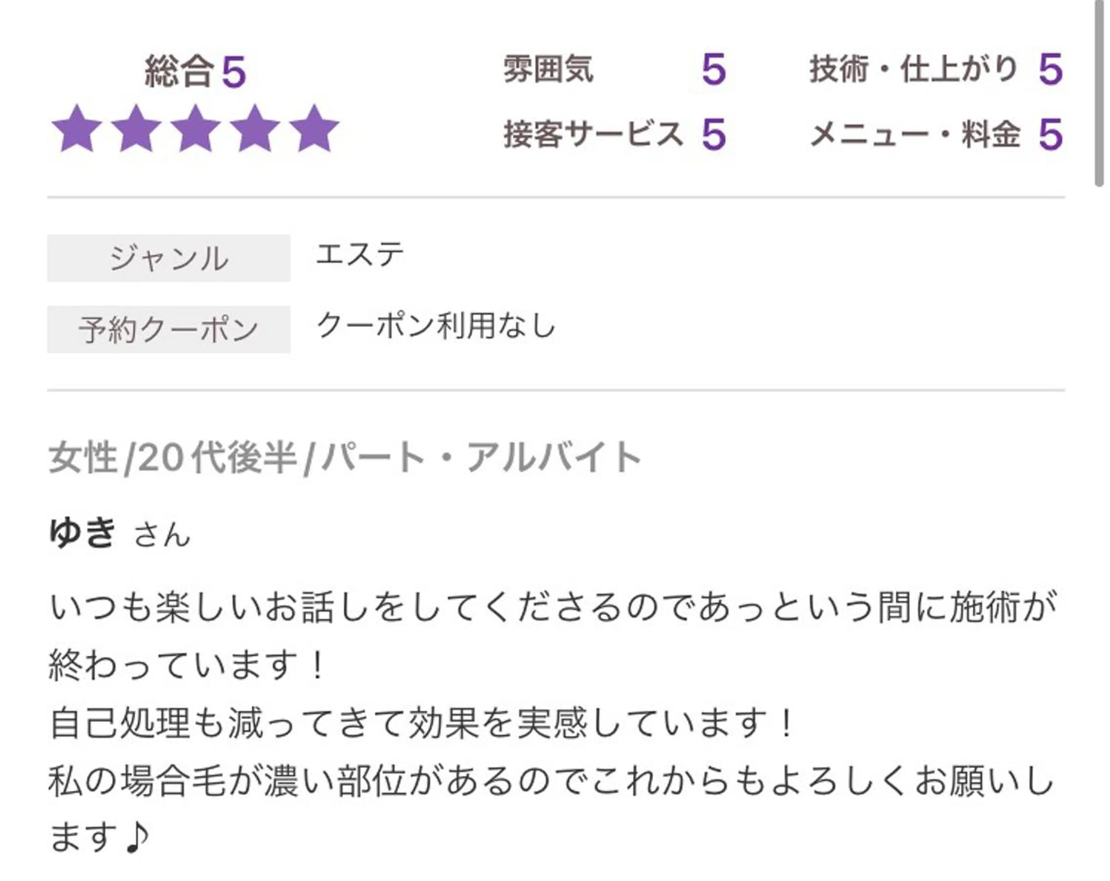 脱毛 エステサロンvivi 脱毛・エステ・まつ毛のその他イメージ