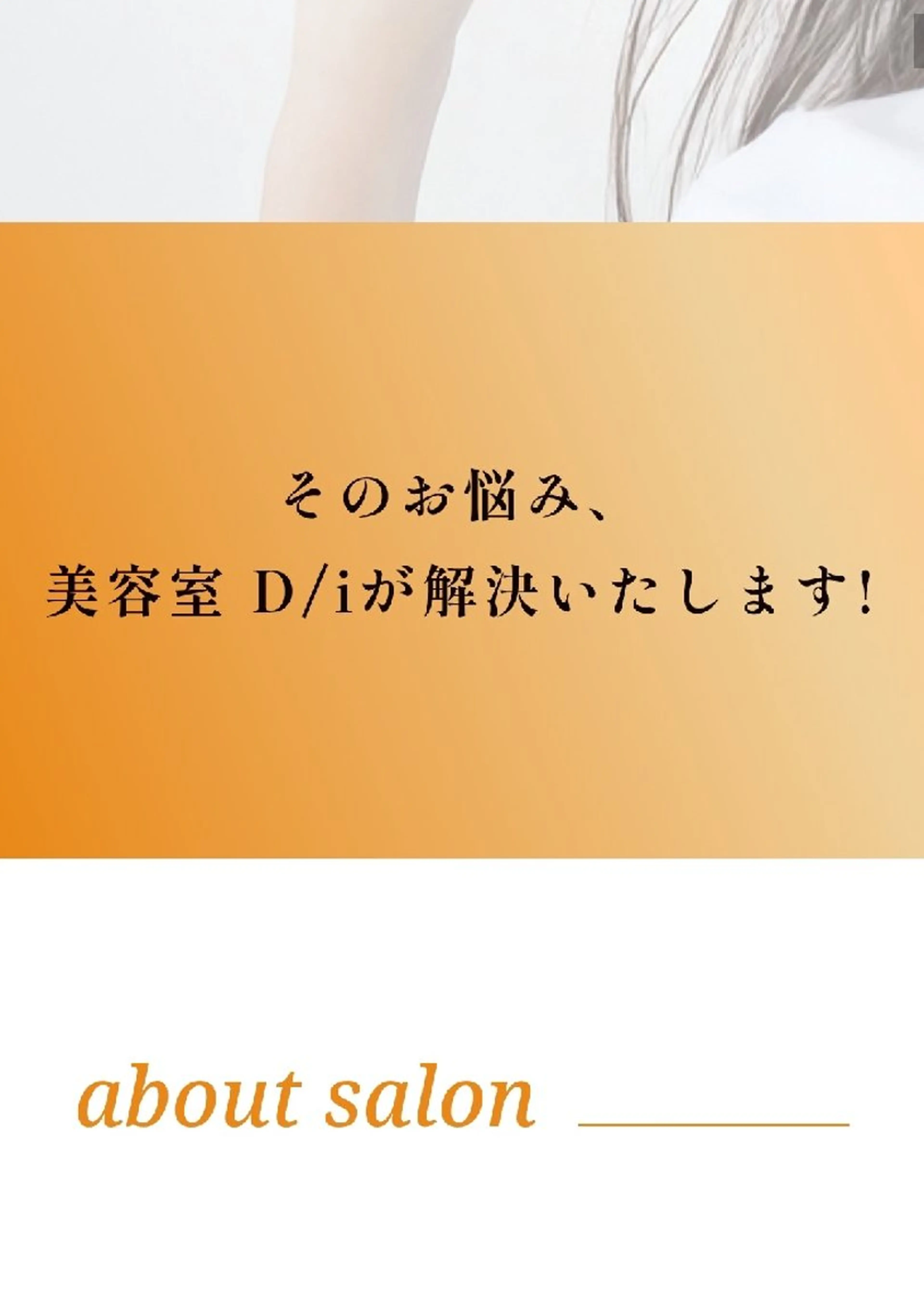 ショート カラー パーマ ヘアアレンジ メンズ キッズ D/i所属・4店舗フリーランスⅠ Y/no〈夜のスパ〉のヘアスタイル