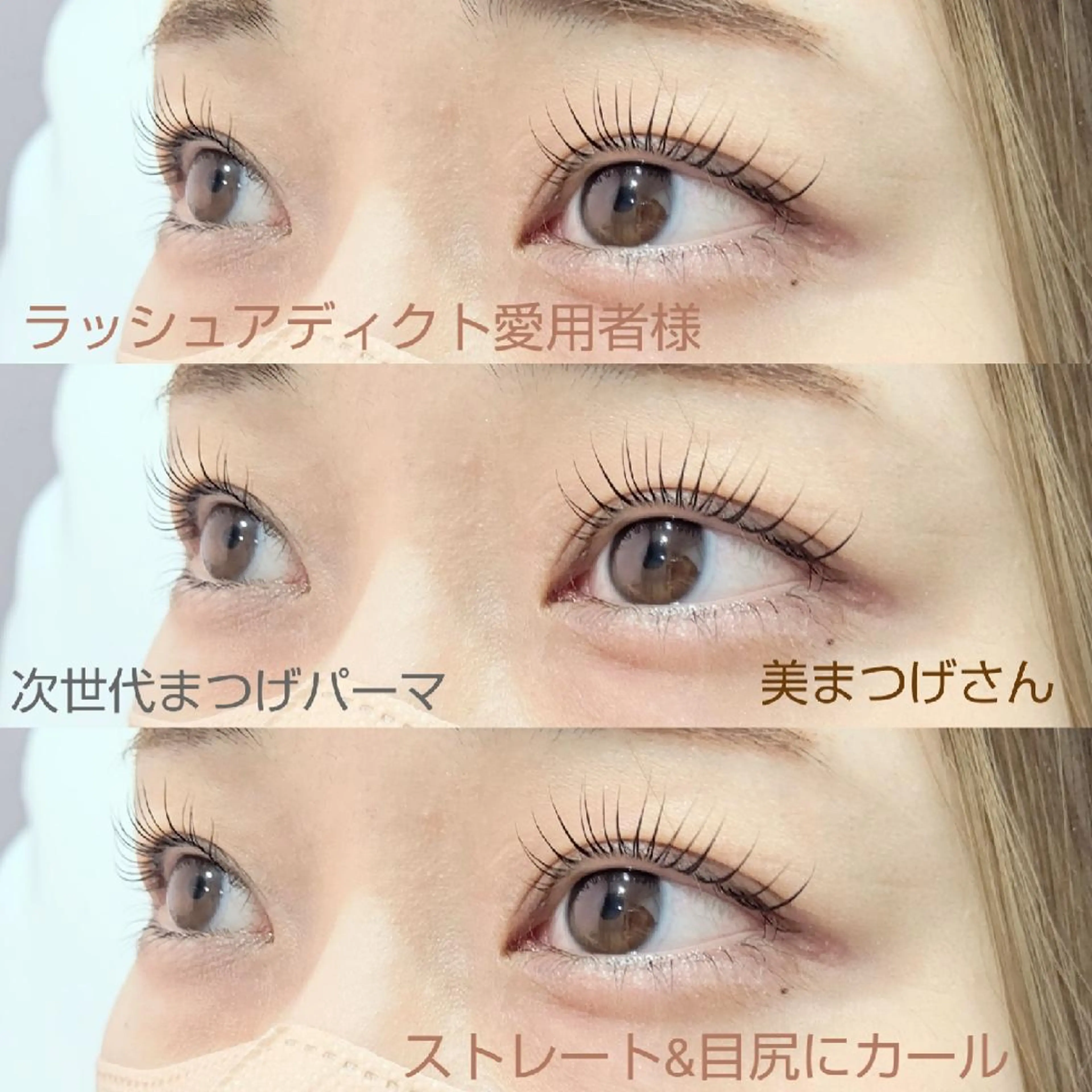 マツエク・マツパ 木下 優佳のマツエク・マツパデザイン