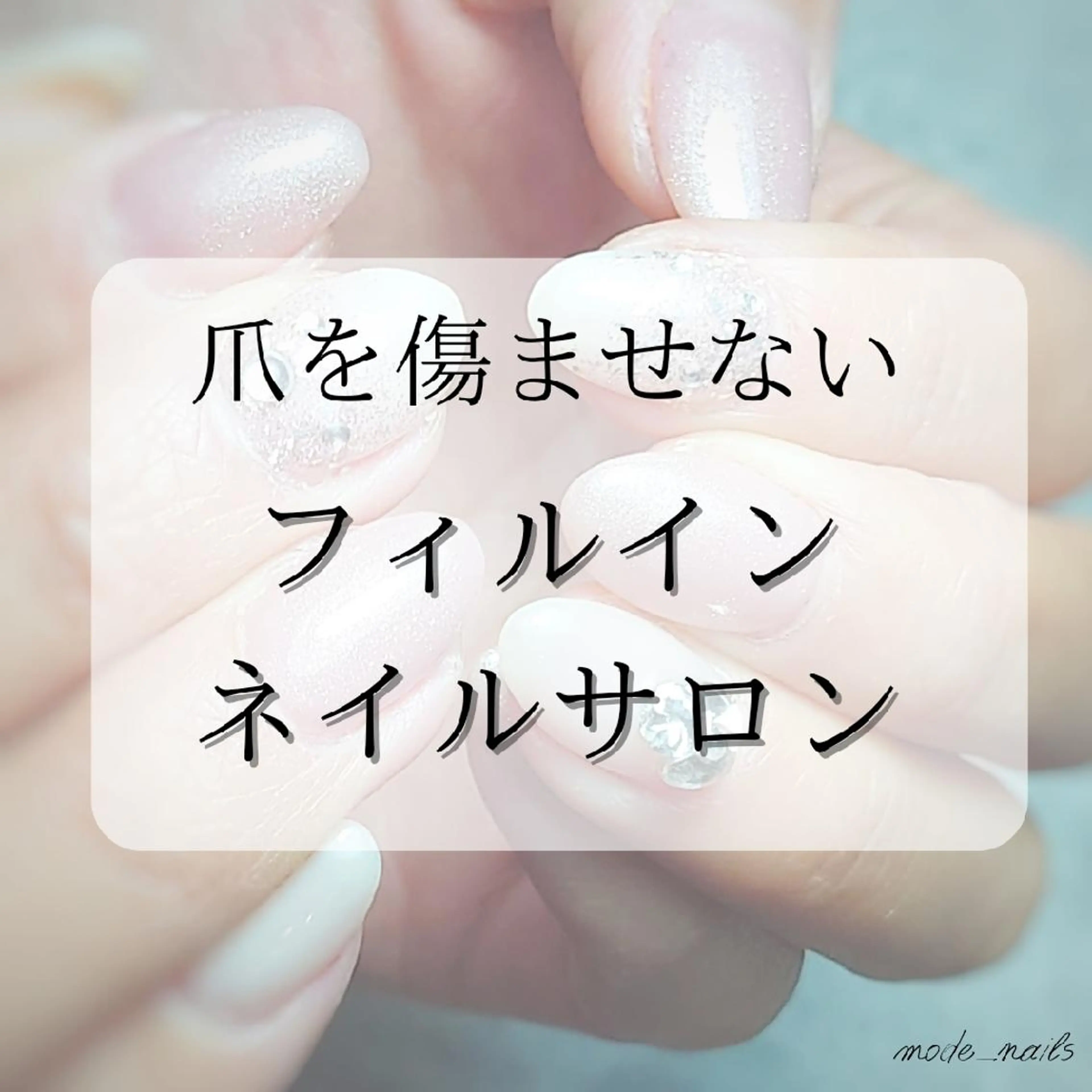 ネイル 滋賀県草津市ネイル mode_nailsのネイルデザイン