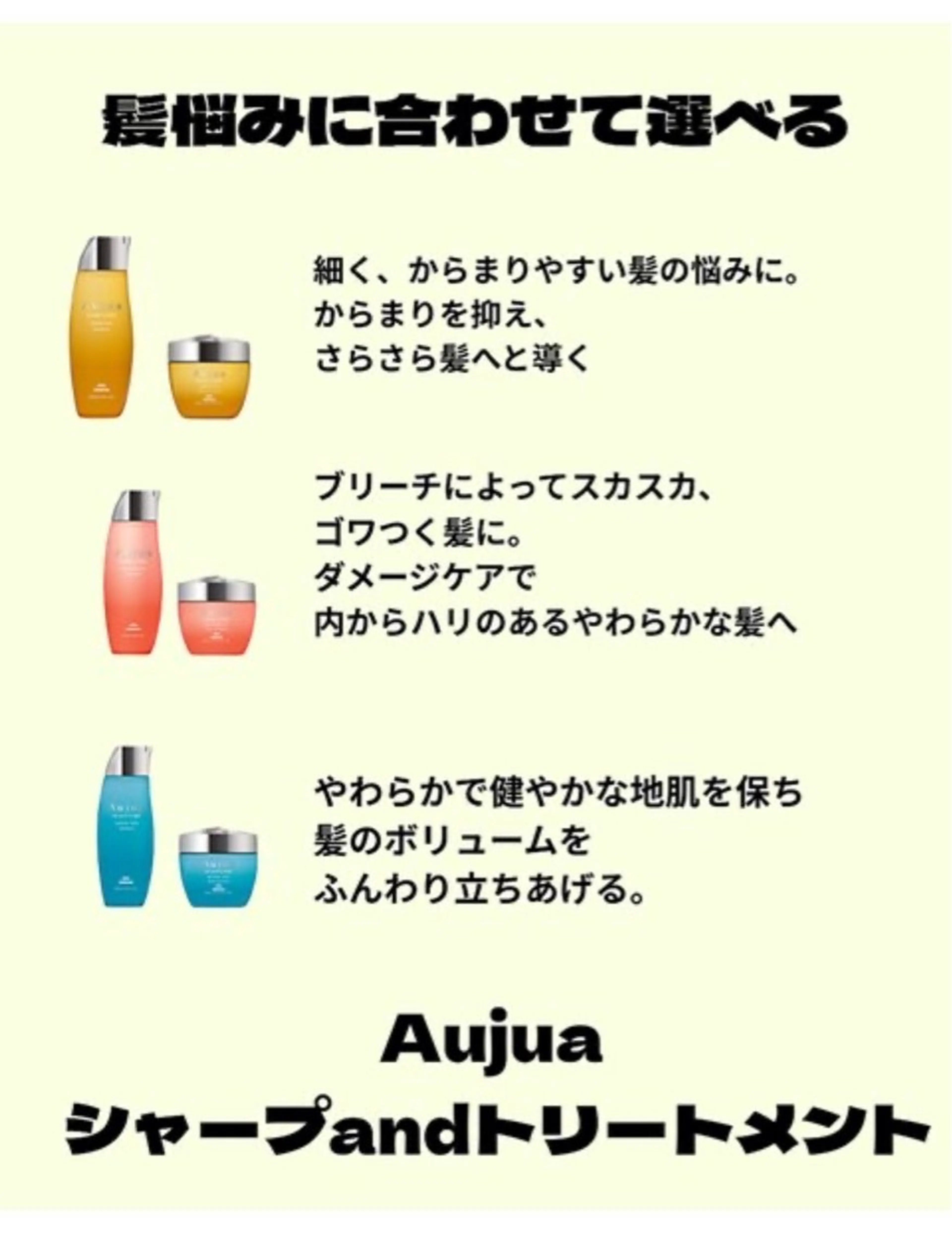 【髪質改善Lv.1】カット➕カラー➕選べるオージュアシャンプートリートメント🩵の写真