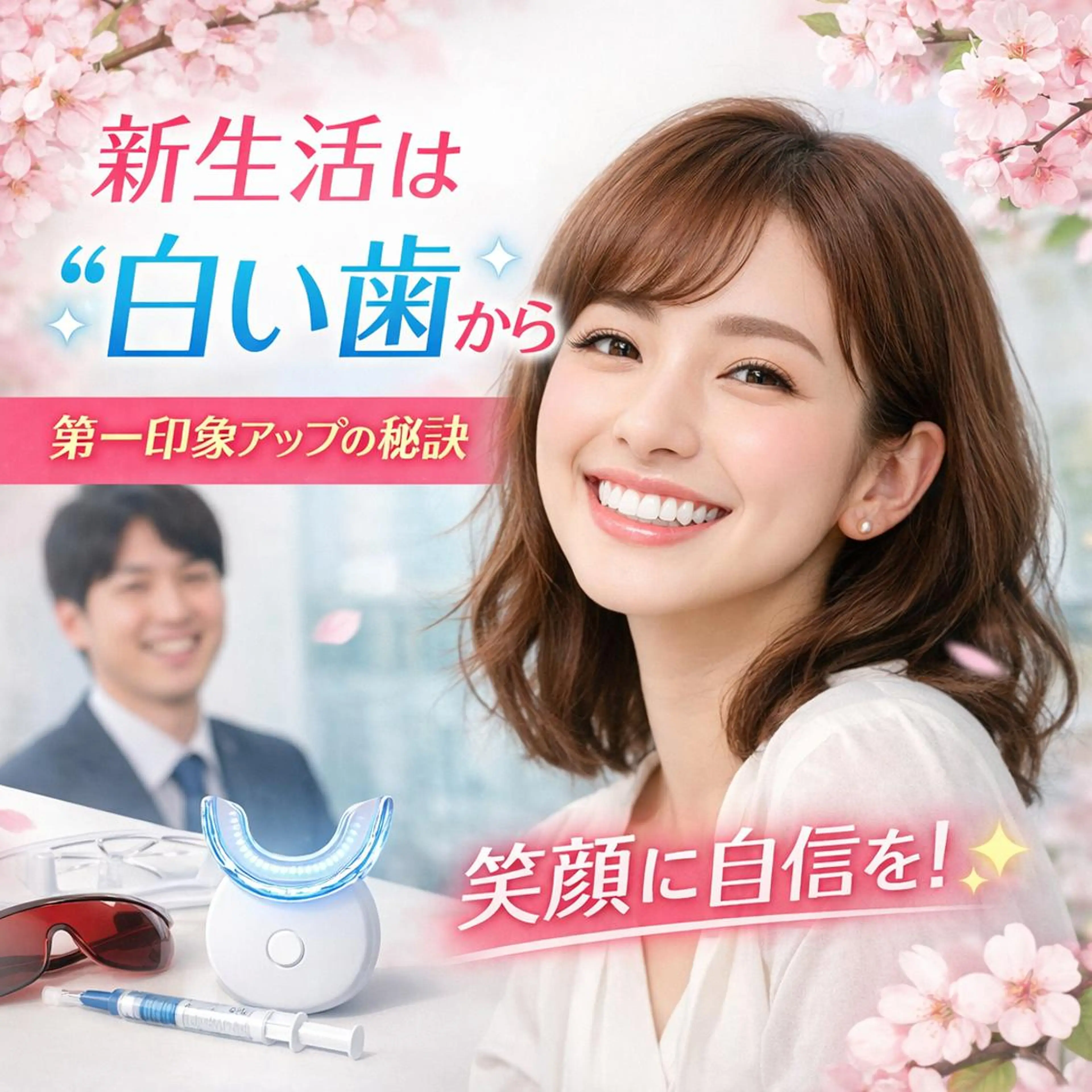 エステ リラク ホワイトニング ショップ船橋２号店のエステ・リラクイメージ