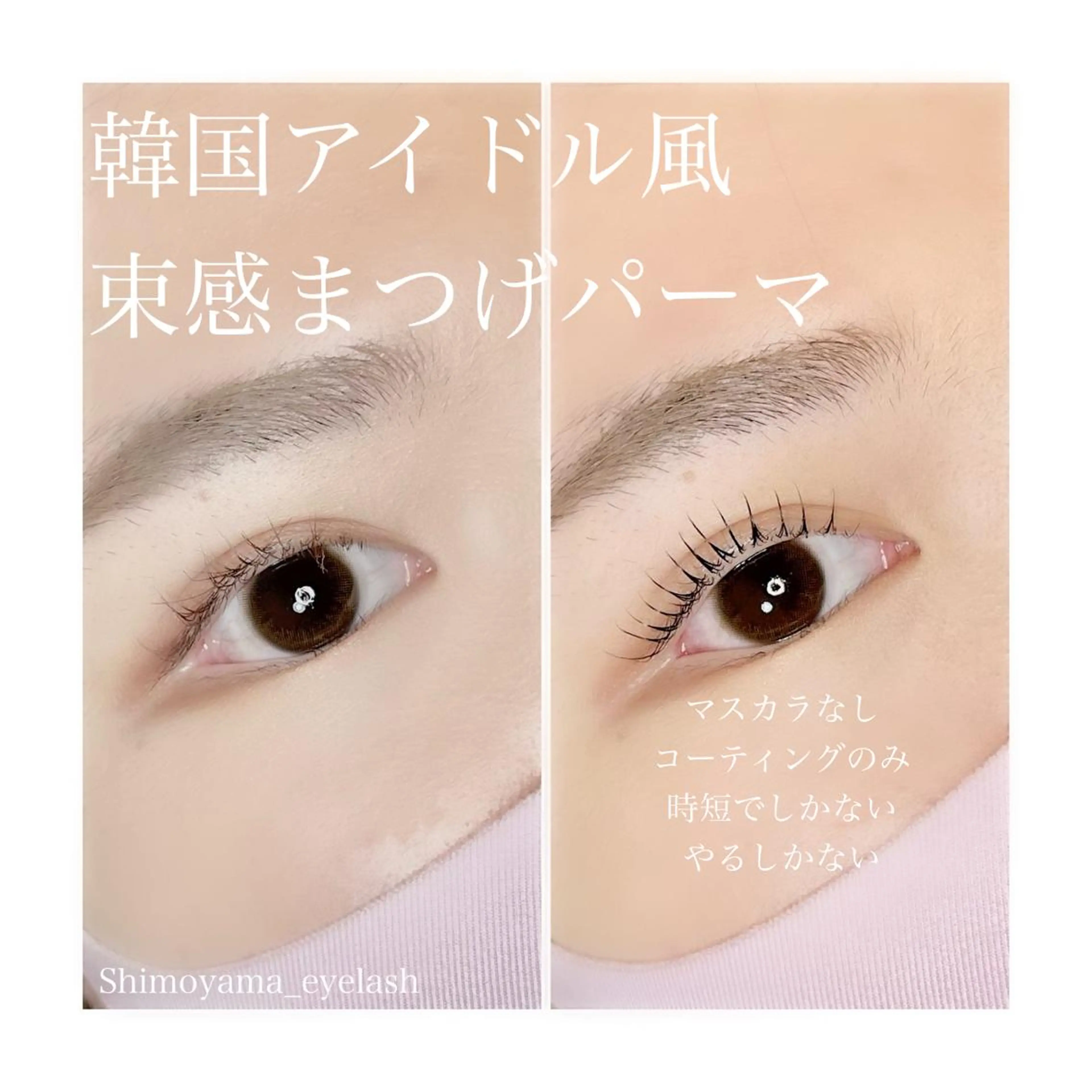 マツエク・マツパ アイブロウ LEDマツエク マツパ撮影モデル募集のマツエク・マツパデザイン