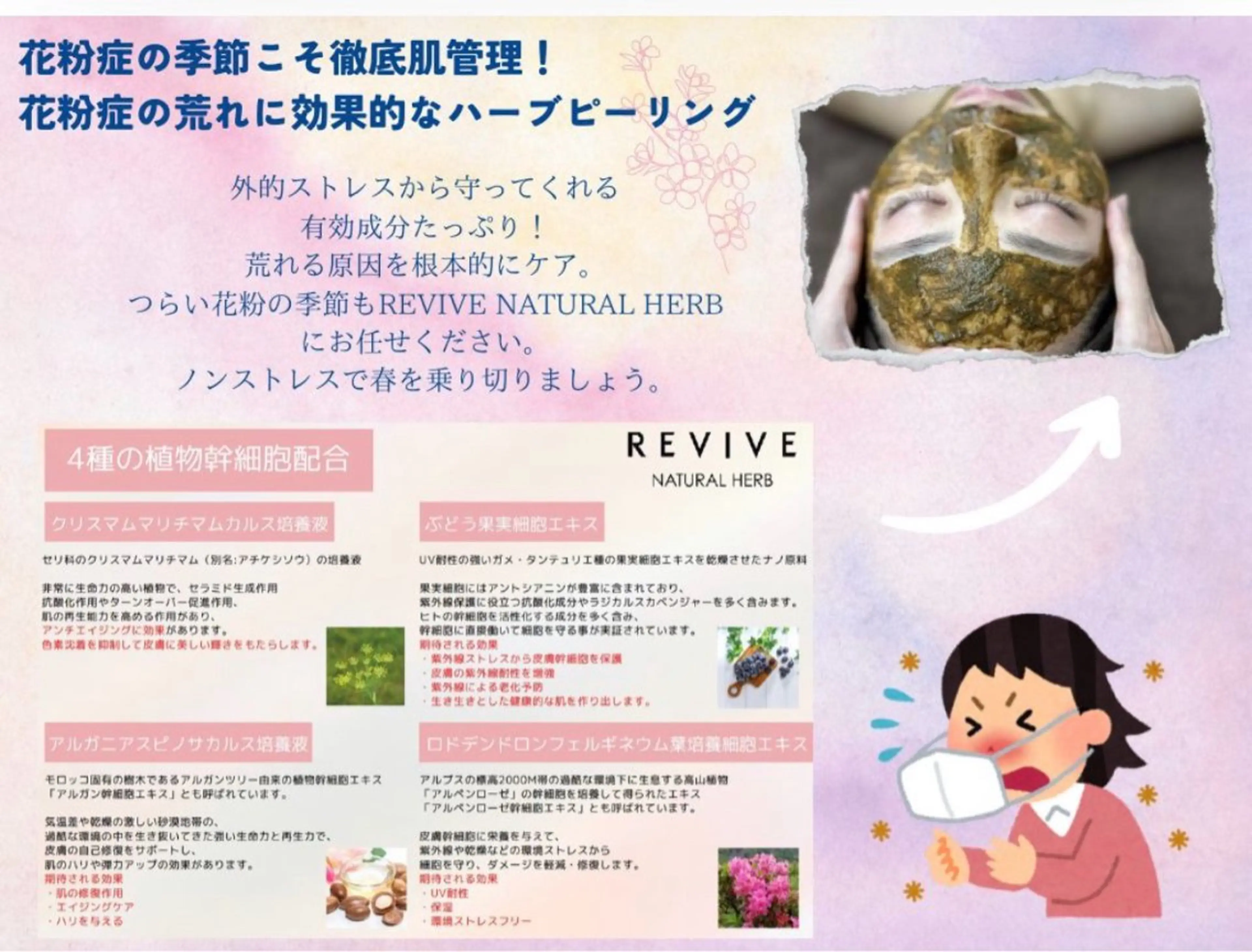 エステ bonuru salonのエステ・リラクイメージ