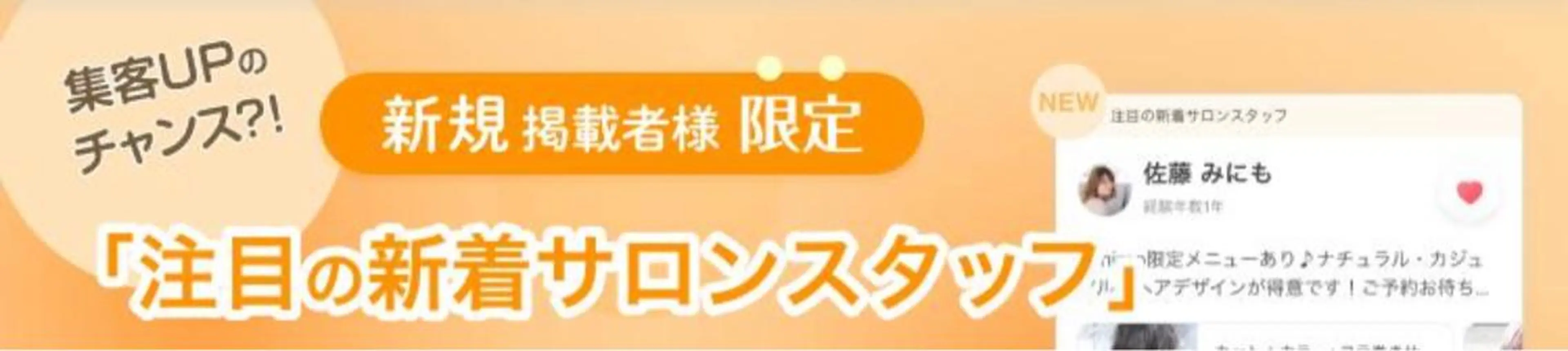 すっぴんたまご肌 平木さやかのエステ・リラクイメージ