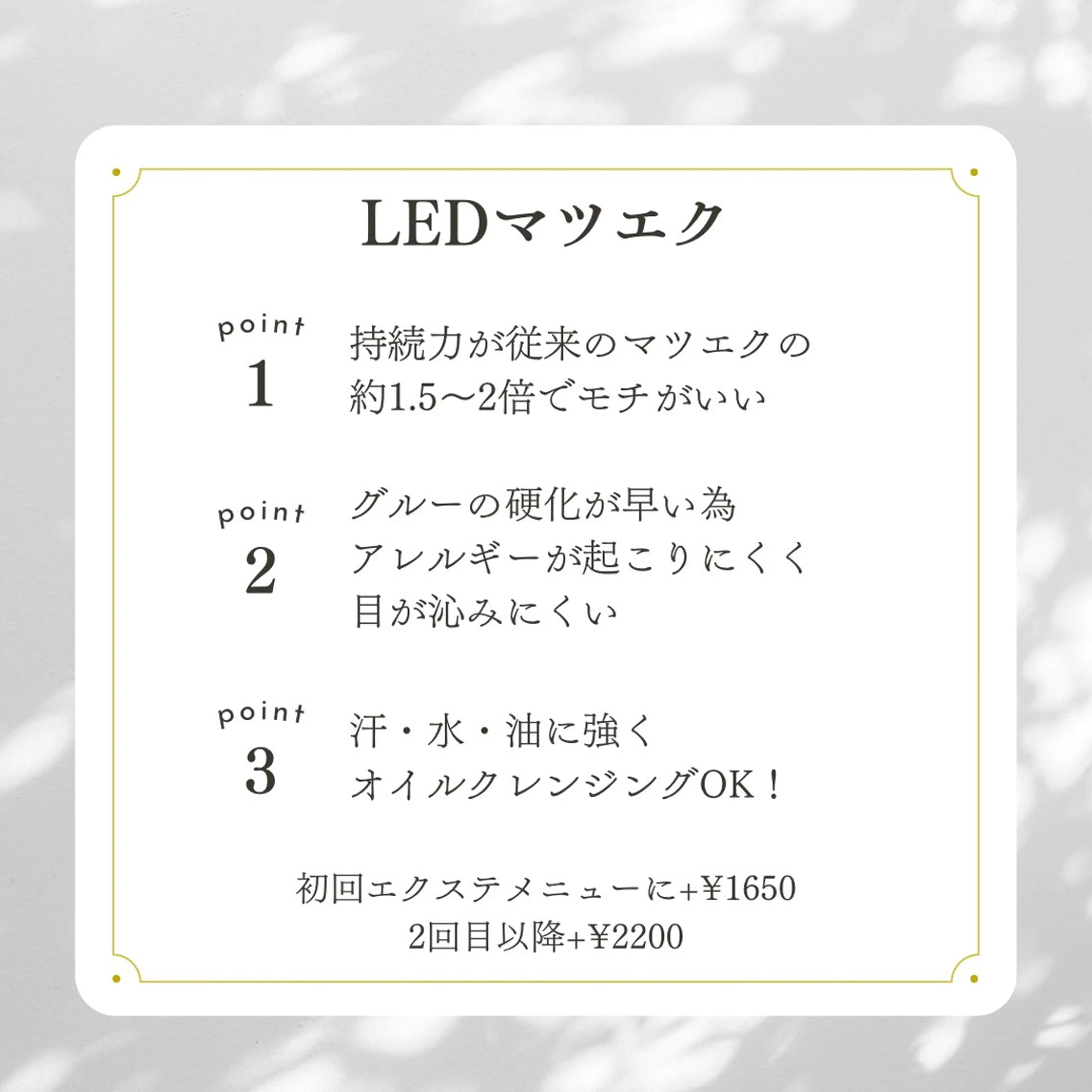 マツエク・マツパ マツエク vallee所属・パリエクまつげパーマ /LED/中谷のマツエク・マツパデザイン