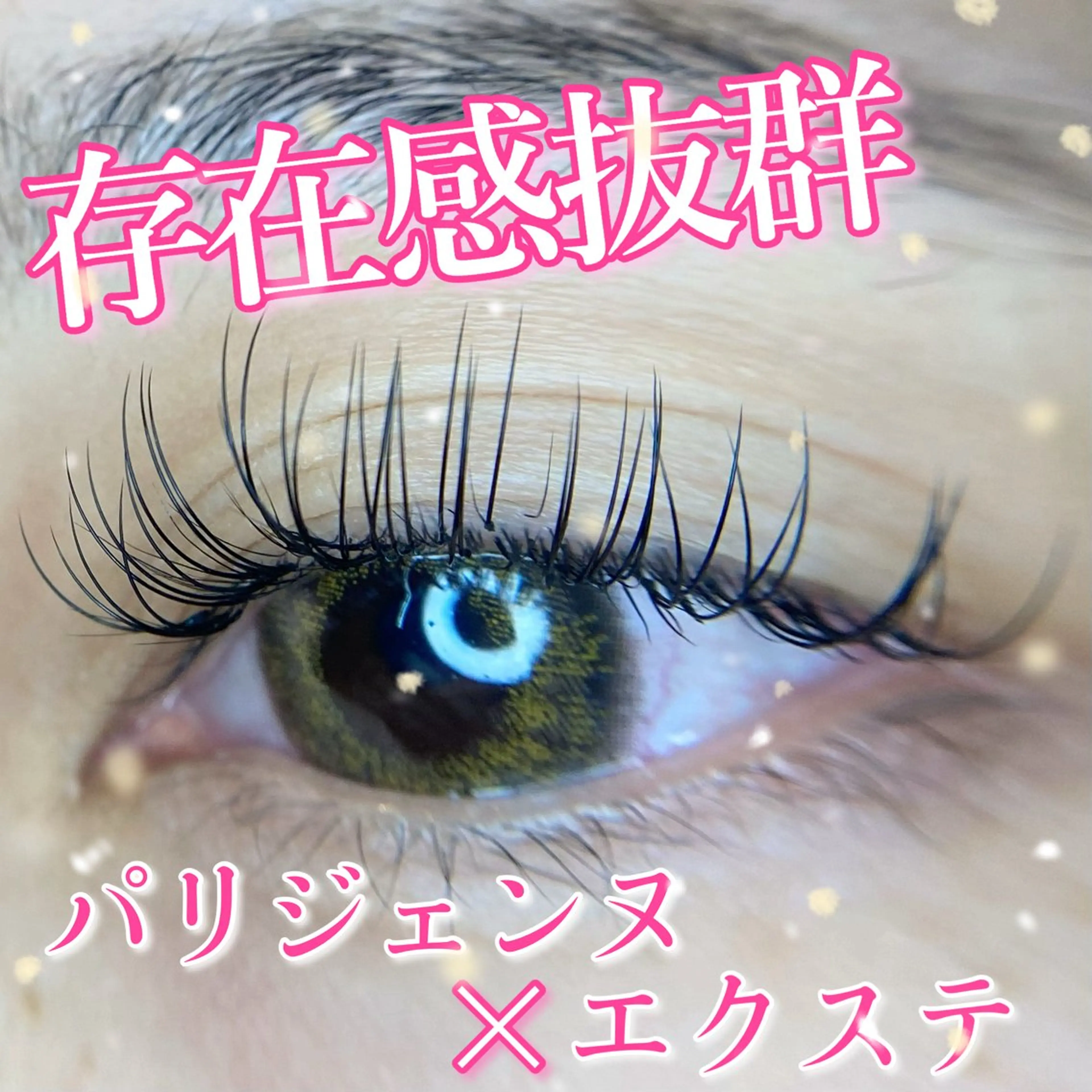 マツエク・マツパ TERRA MATSUZAWAのマツエク・マツパデザイン