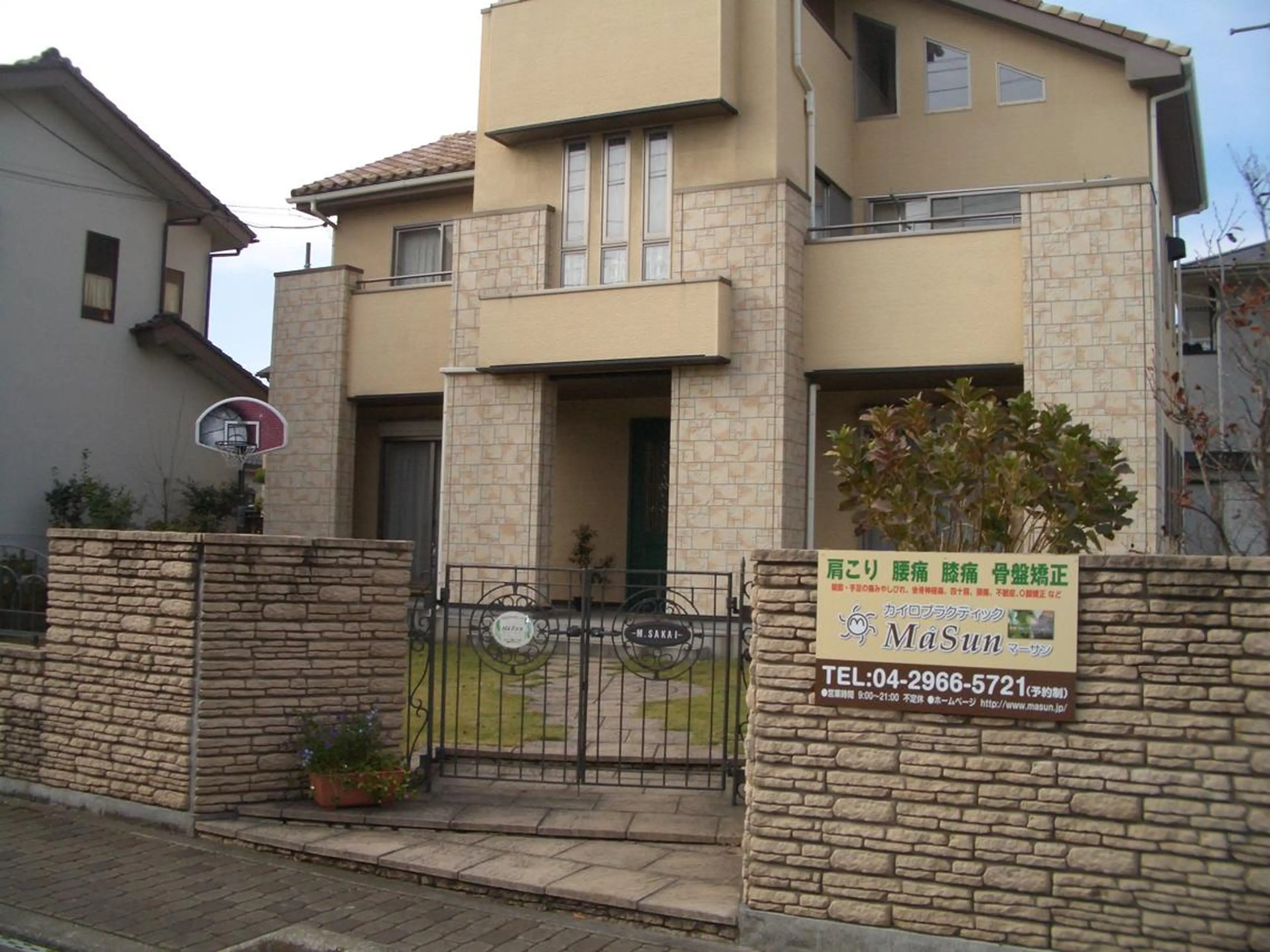 カイロプラクティック マーサンのエステ・リラクイメージ