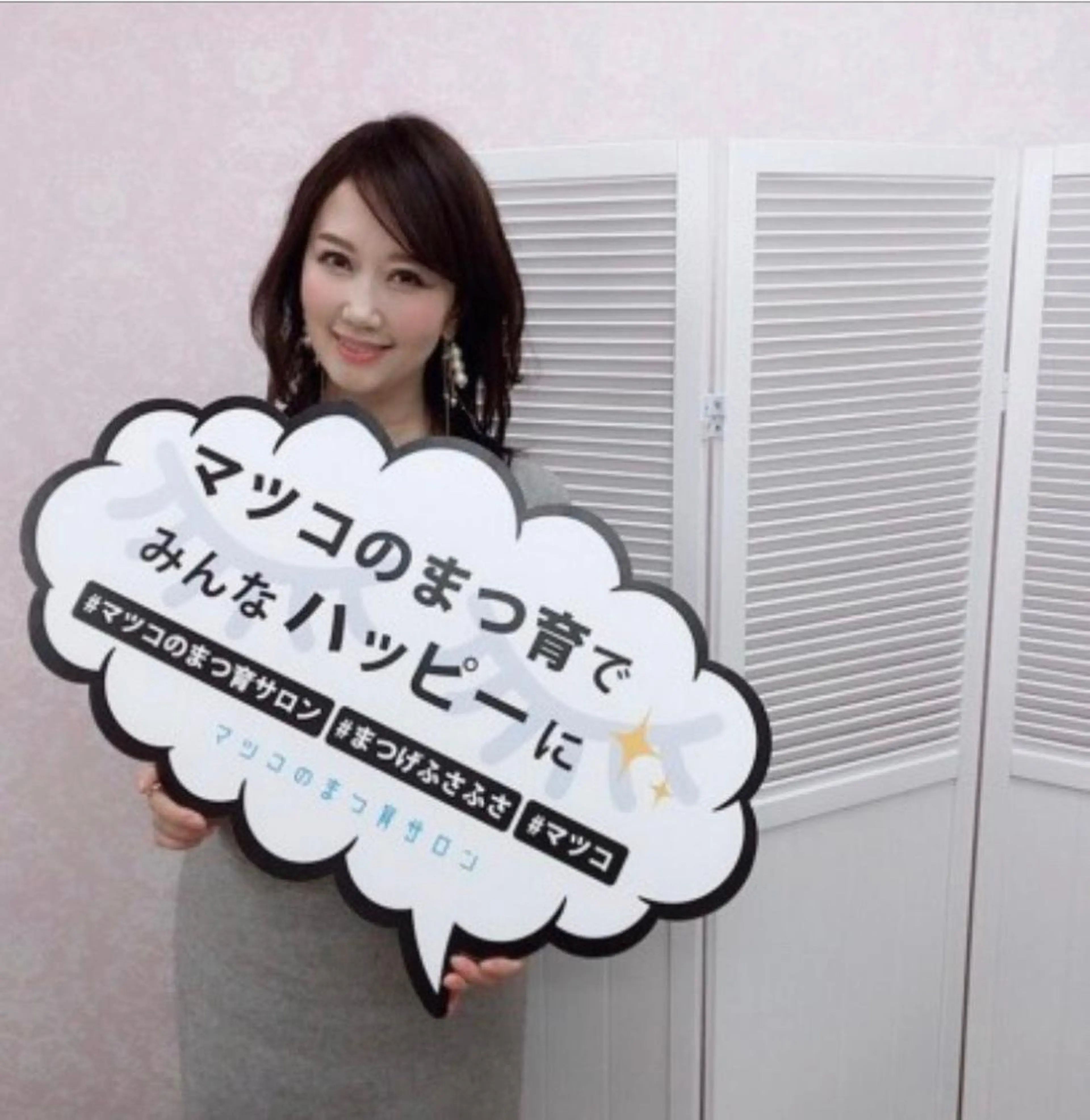 マツエク・マツパ マツコのまつ育サロン 埼玉大宮店のマツエク・マツパデザイン