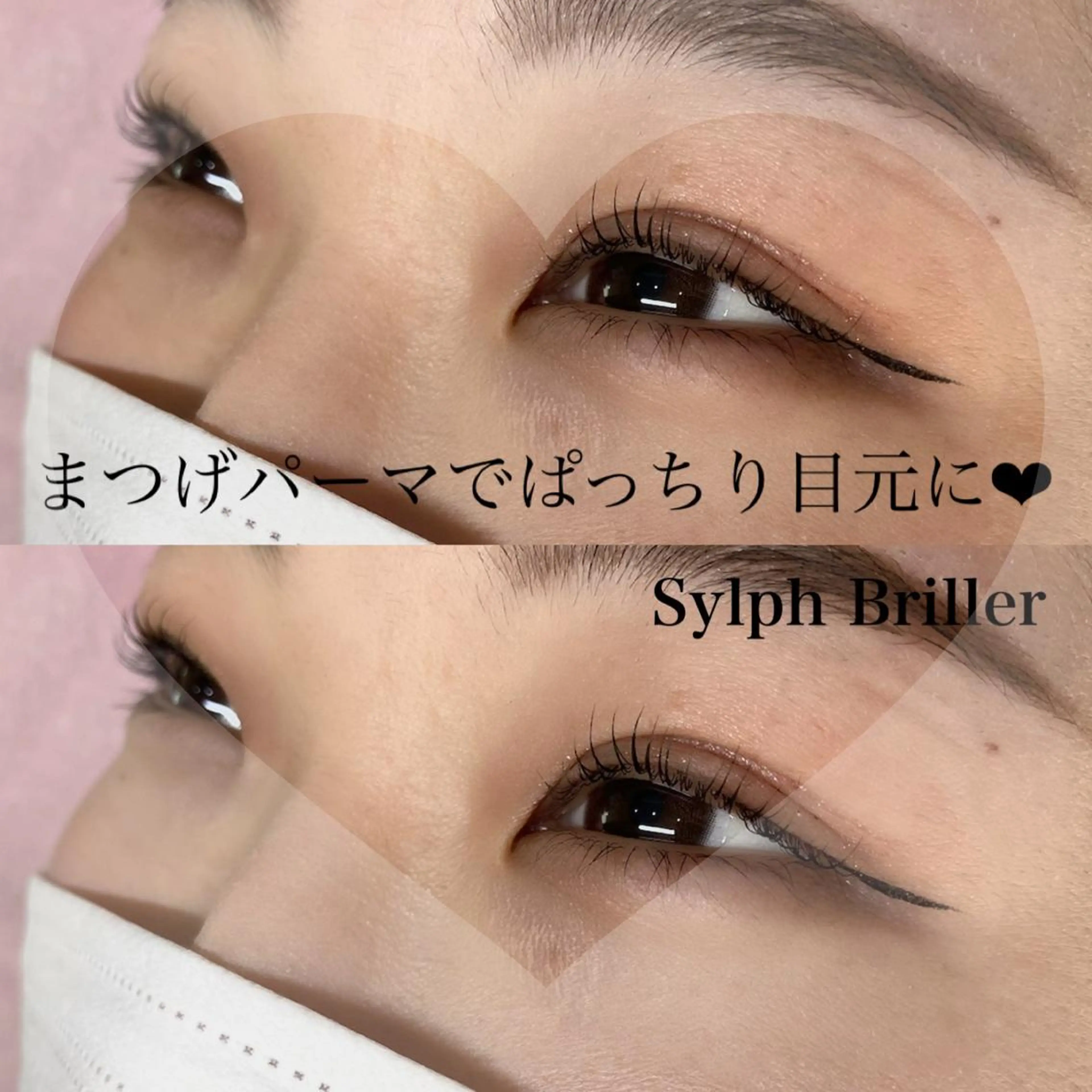 マツエク・マツパ まつげパーマ eternite イトウのマツエク・マツパデザイン