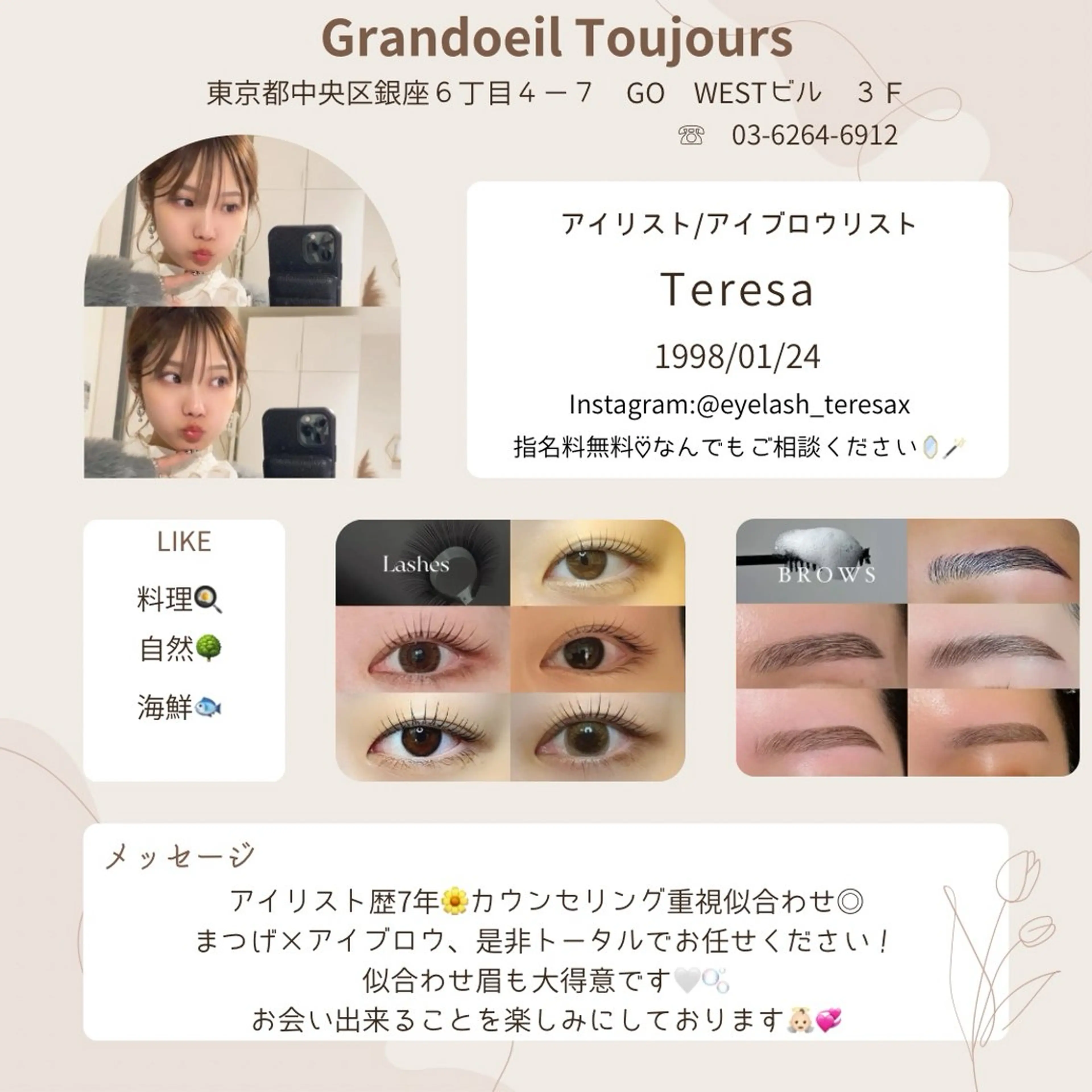 マツエク・マツパ 似合わせ♡ Teresaのマツエク・マツパデザイン