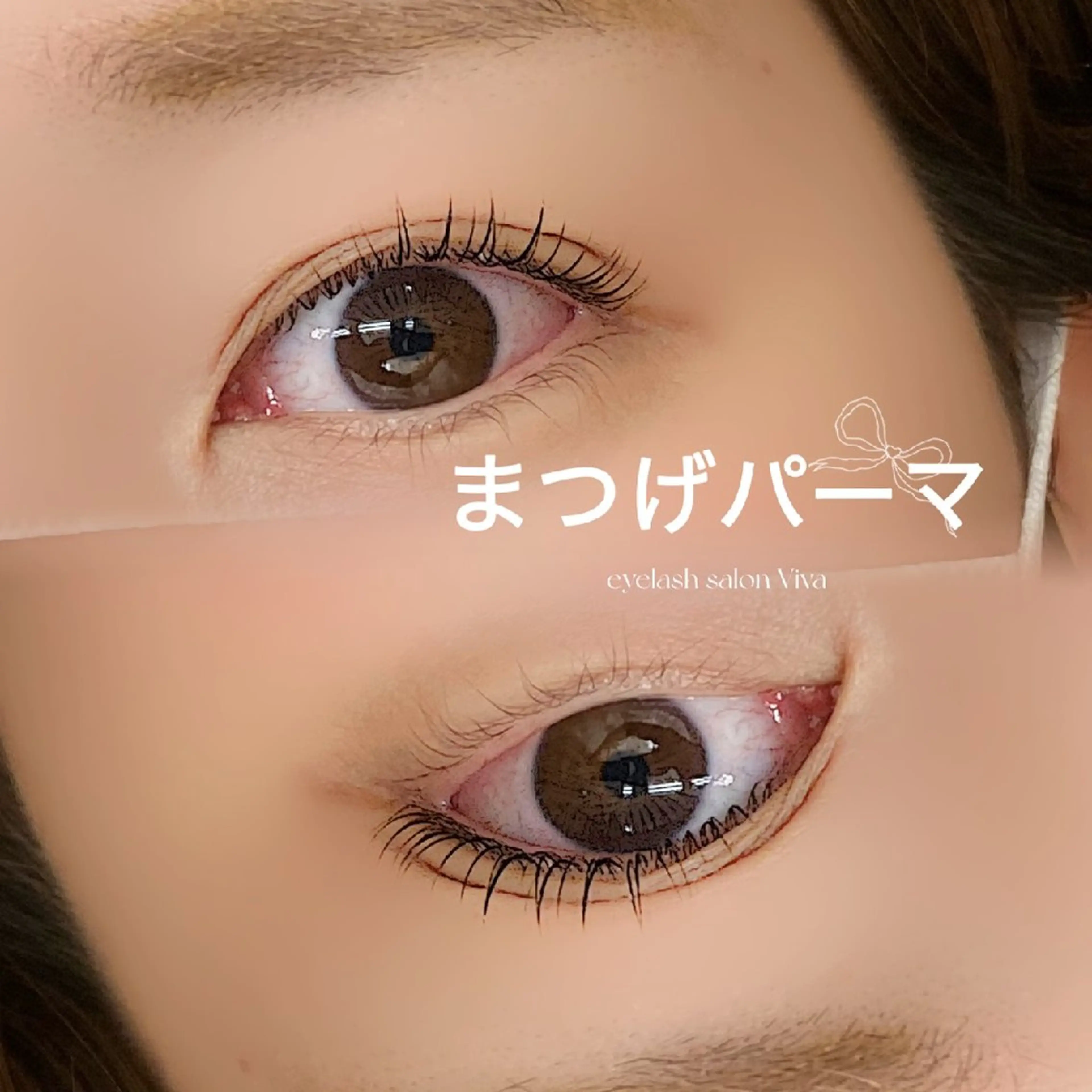 マツエク・マツパ 一重×まつ毛パーマ Viva所属・Viva まつげとまゆげサロンのマツエク・マツパデザイン