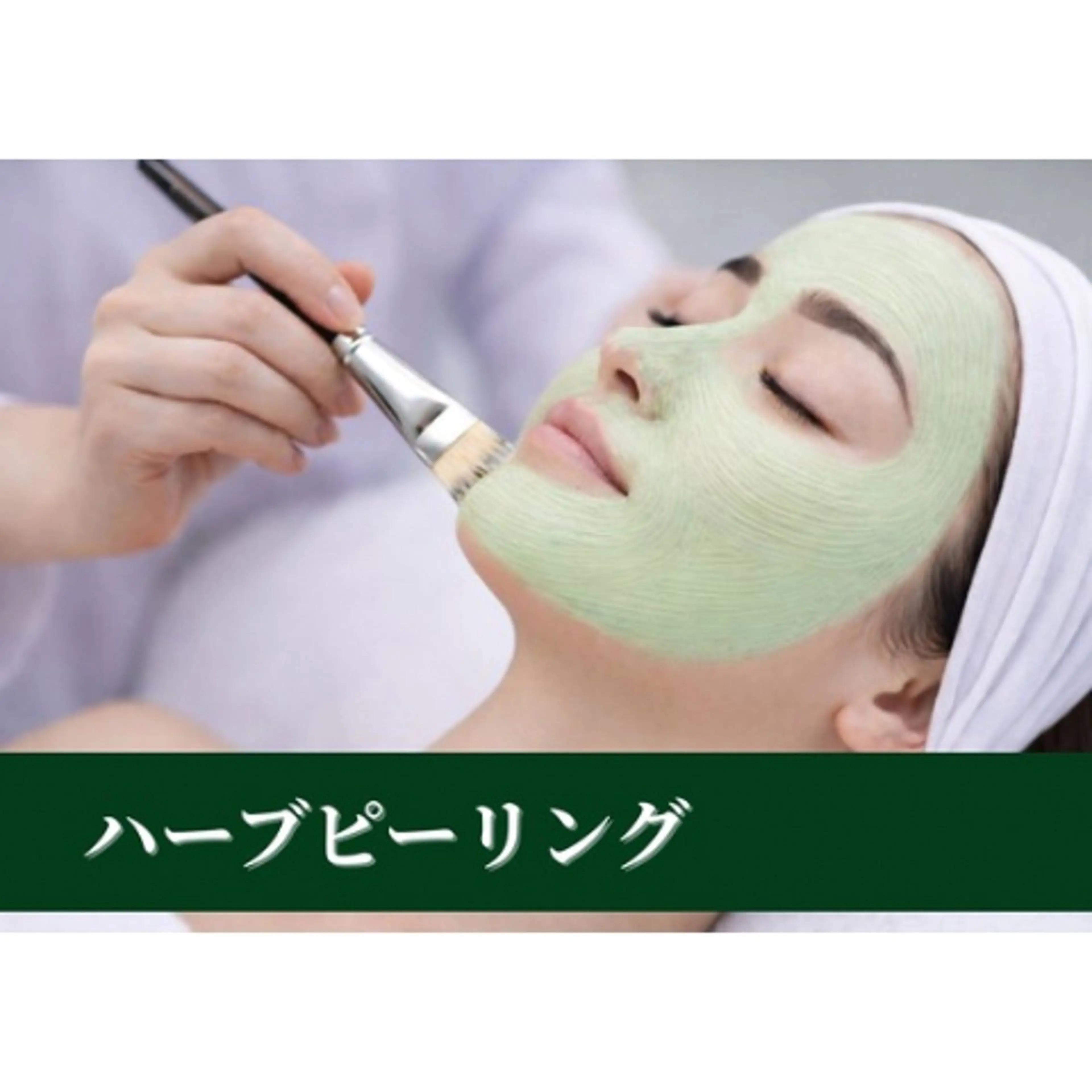 ✨ミニモSALE価格🉐✨【ニキビ/ニキビ跡/ザラつき】 ハーブピーリングの写真