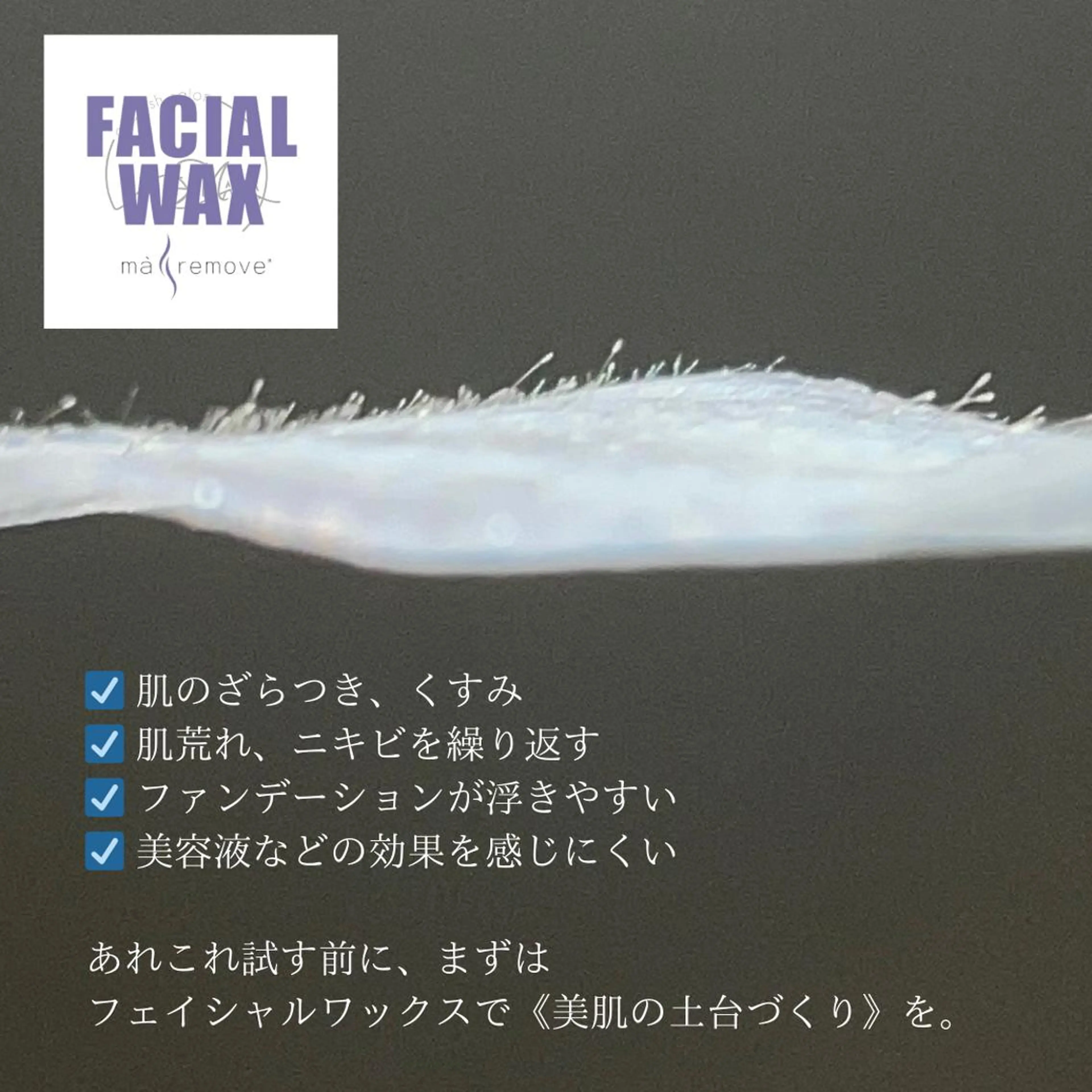 エステ MANA まつげ・眉毛の眉毛・アイブロウイメージ