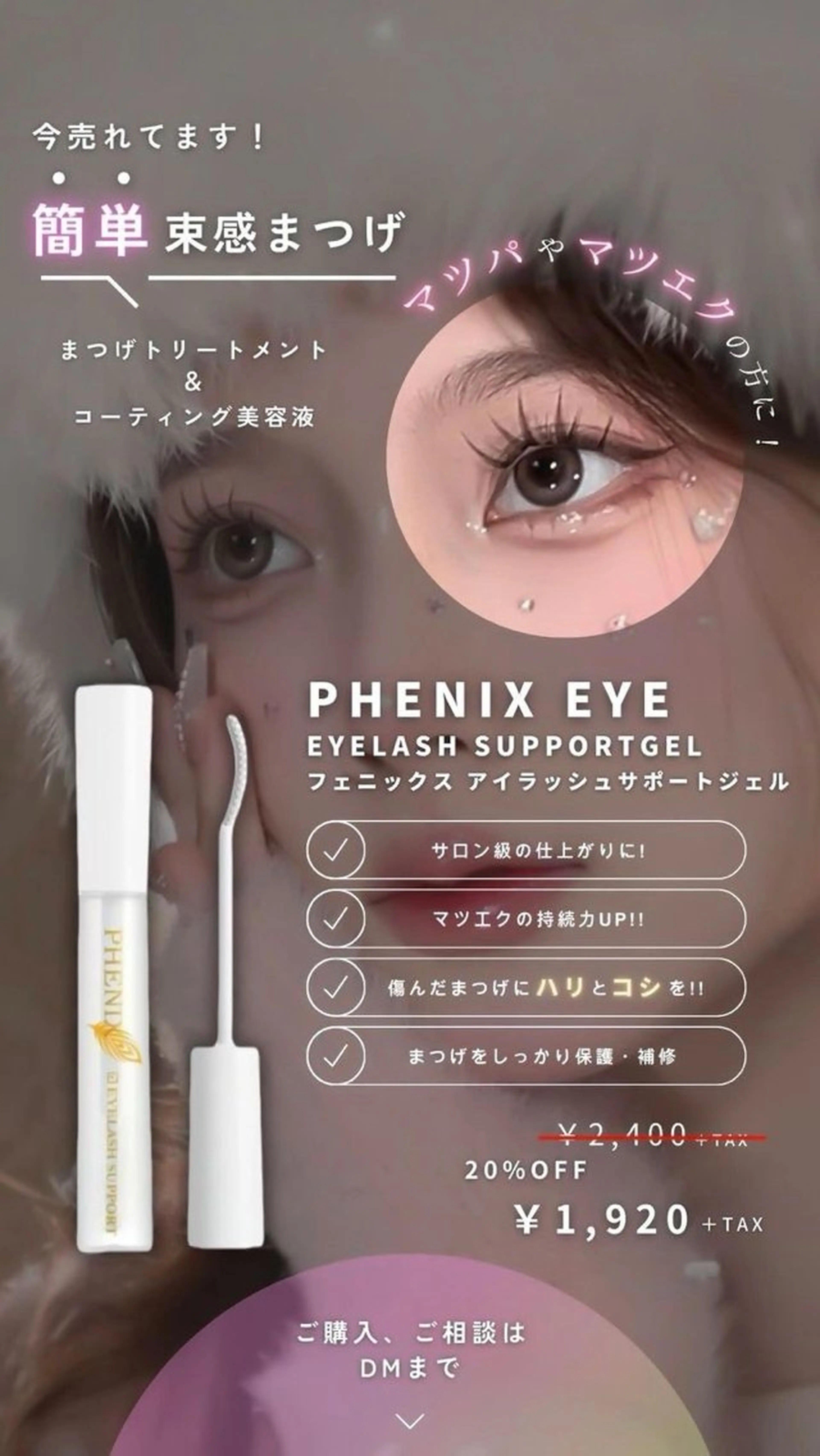 マツエク・マツパ マツエク ∴Sanae. ∴ トータルビューティーのネイルデザイン