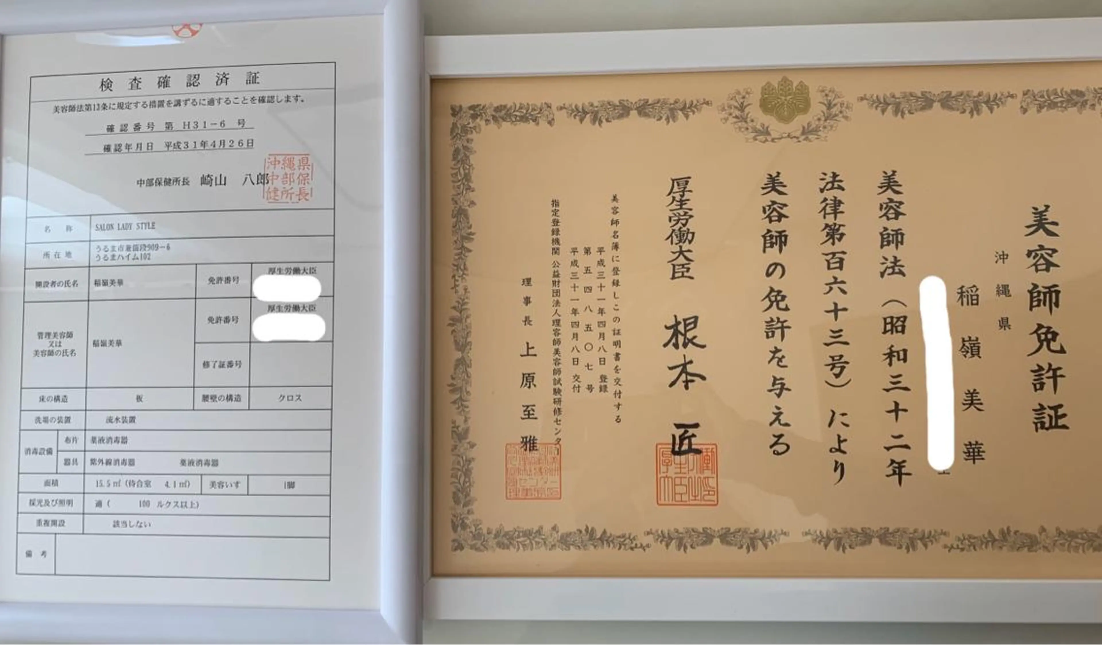 マツエク・マツパ salonLADYSTYLE所属・稲嶺 美華のエステ・リラクイメージ