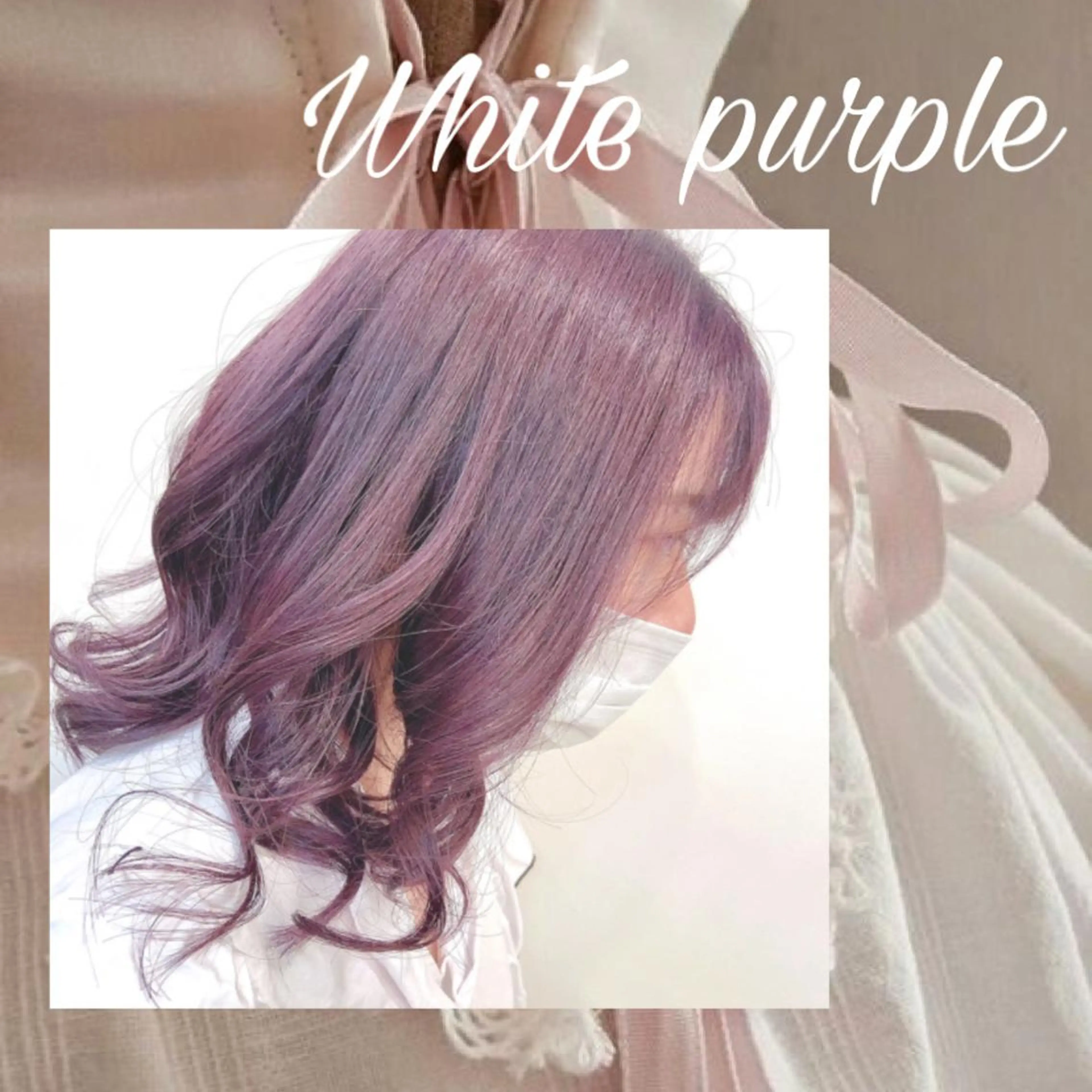 ミディアム カラー ヘアアレンジ ダブルカラー ヘアカラー トリートメント eN°byyoureshair所属・🎀若者人気No.1 湯川響🎀のヘアスタイル